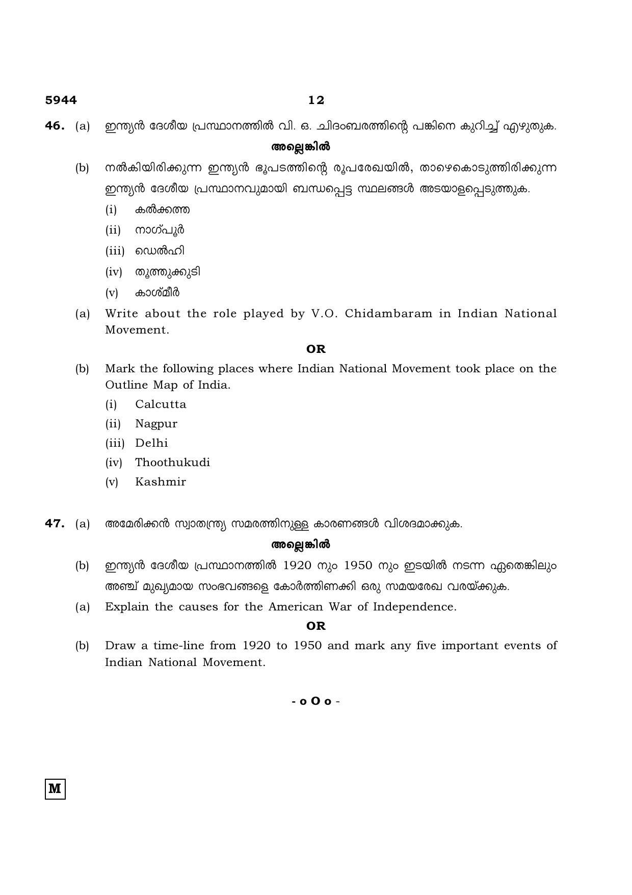 TN Class 12 2022 Question Papers (All Subjects) - Page 1327