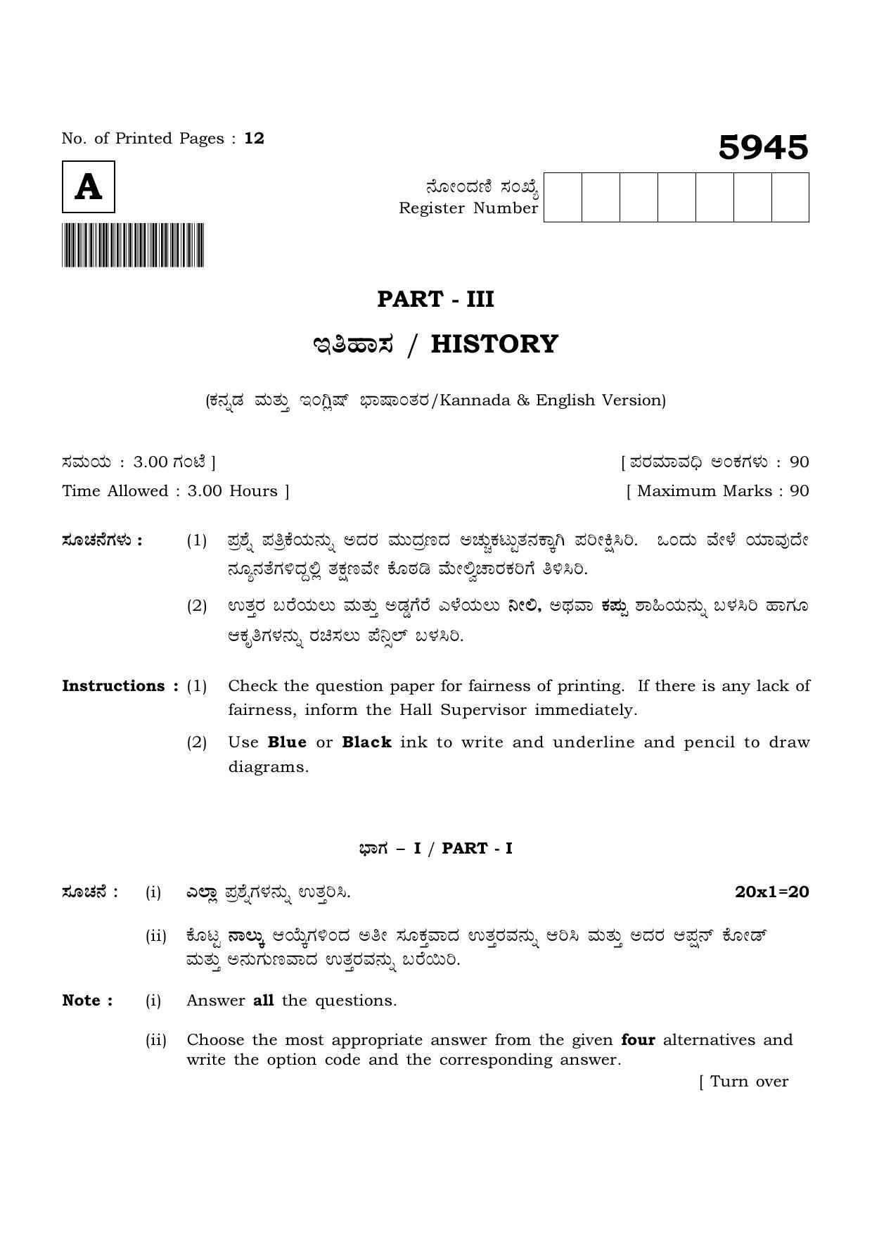 TN Class 12 2022 Question Papers (All Subjects) - Page 1328