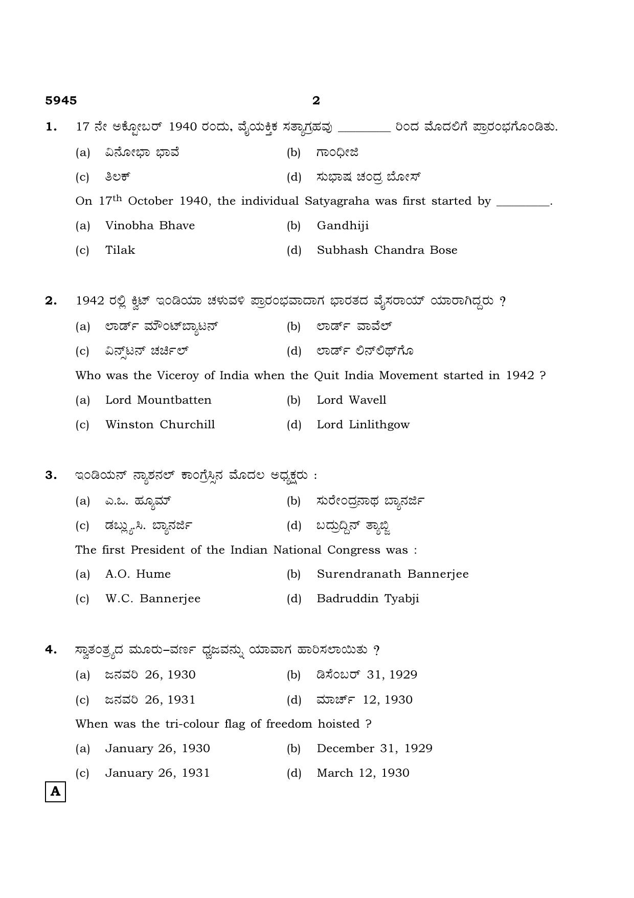 TN Class 12 2022 Question Papers (All Subjects) - Page 1329