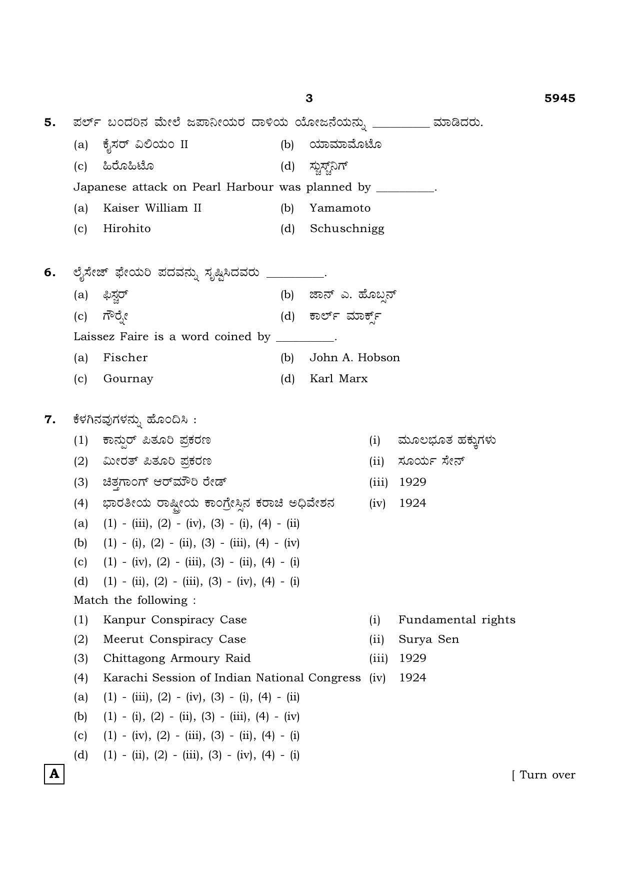 TN Class 12 2022 Question Papers (All Subjects) - Page 1330