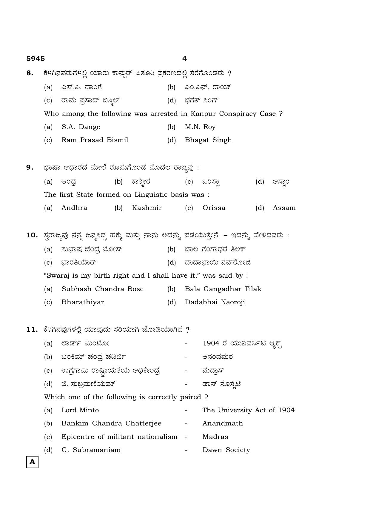 TN Class 12 2022 Question Papers (All Subjects) - Page 1331