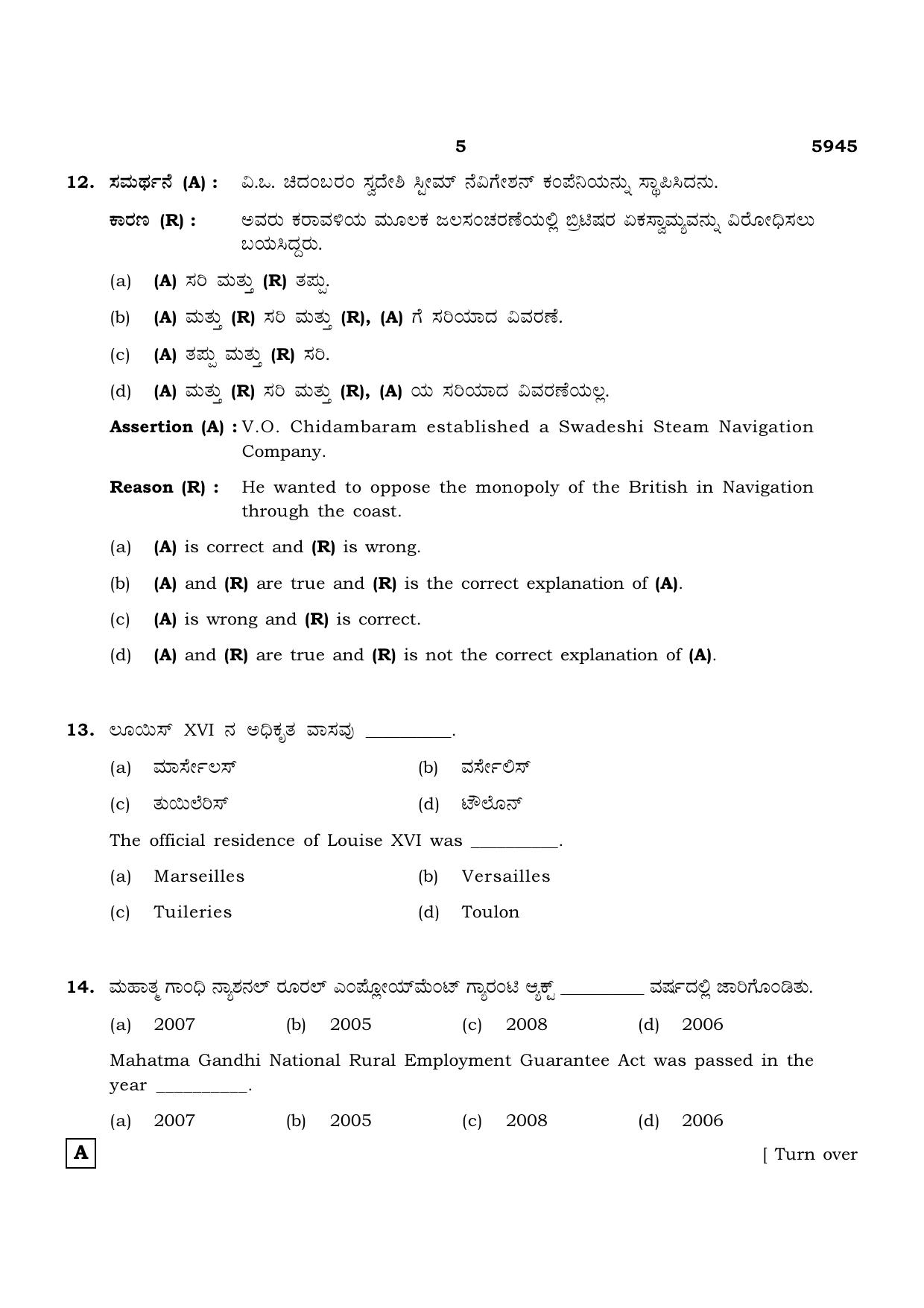 TN Class 12 2022 Question Papers (All Subjects) - Page 1332