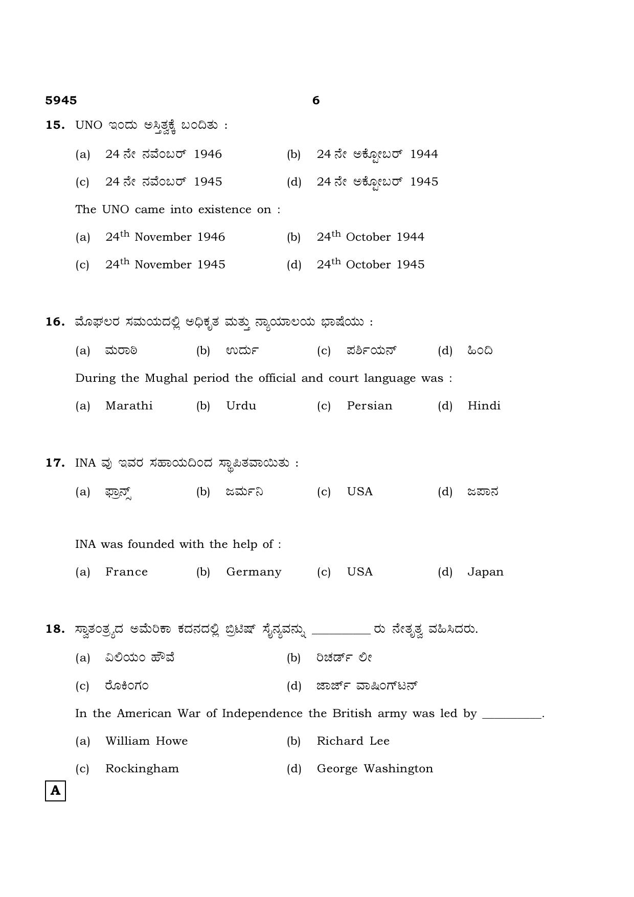 TN Class 12 2022 Question Papers (All Subjects) - Page 1333