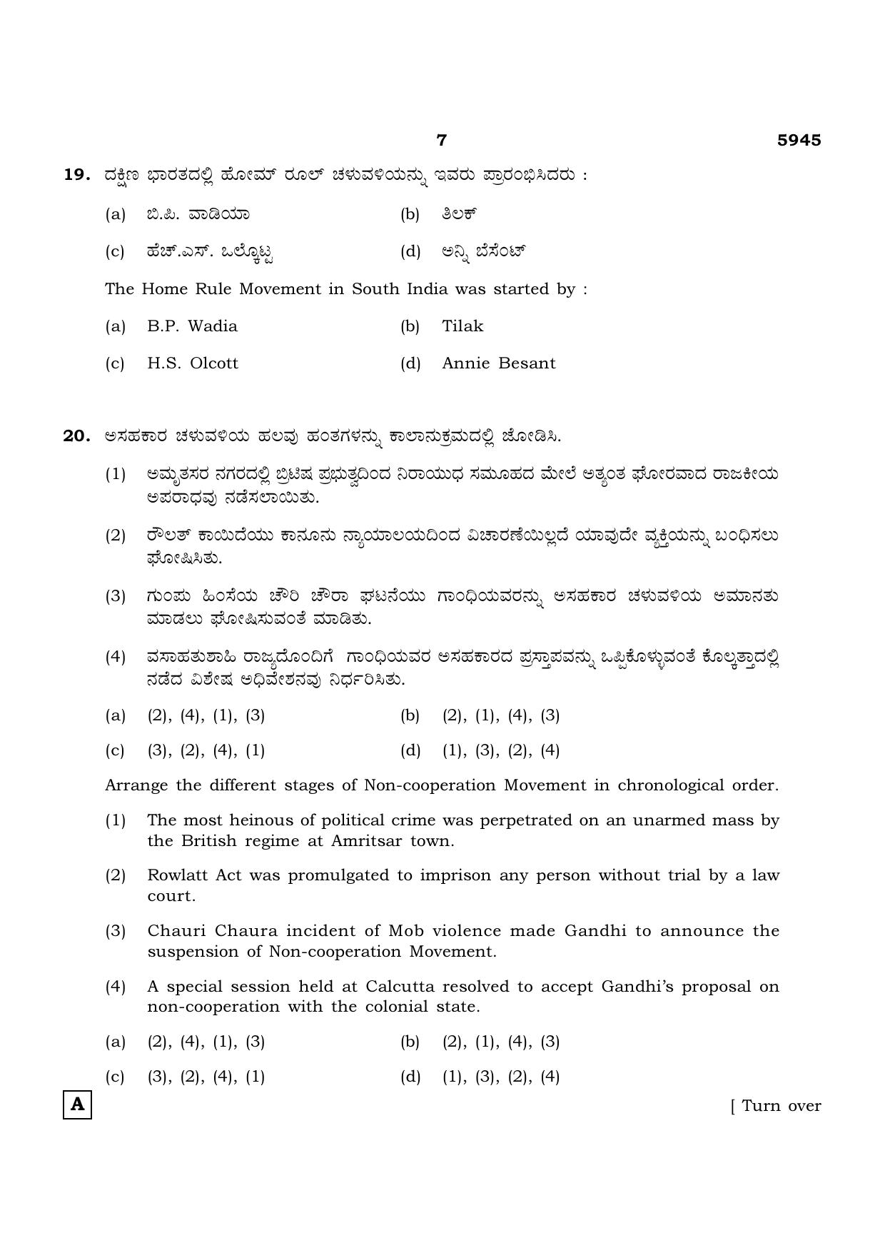 TN Class 12 2022 Question Papers (All Subjects) - Page 1334