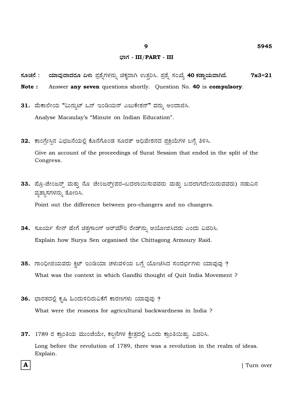 TN Class 12 2022 Question Papers (All Subjects) - Page 1336