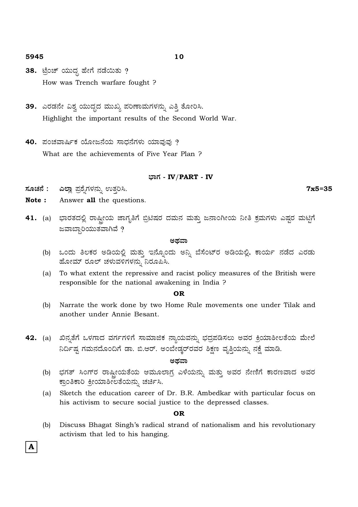 TN Class 12 2022 Question Papers (All Subjects) - Page 1337