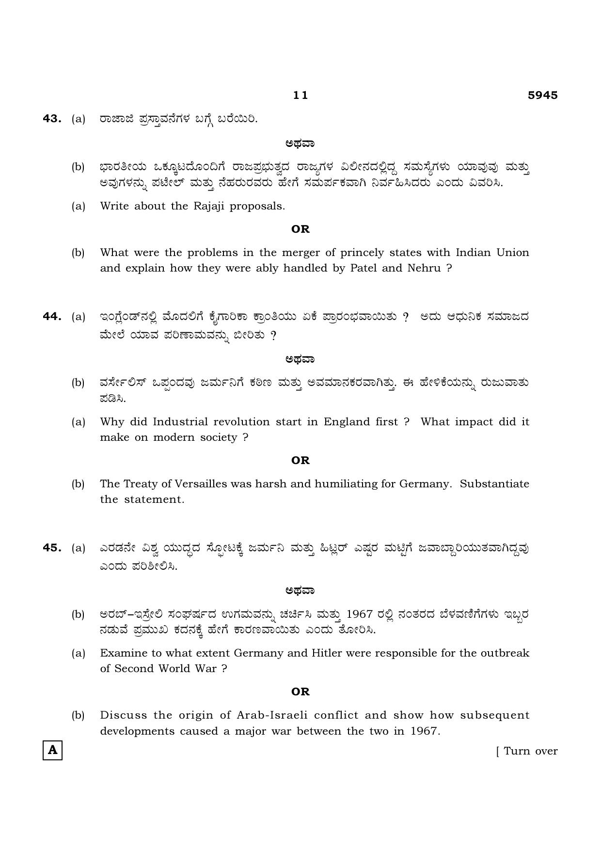 TN Class 12 2022 Question Papers (All Subjects) - Page 1338