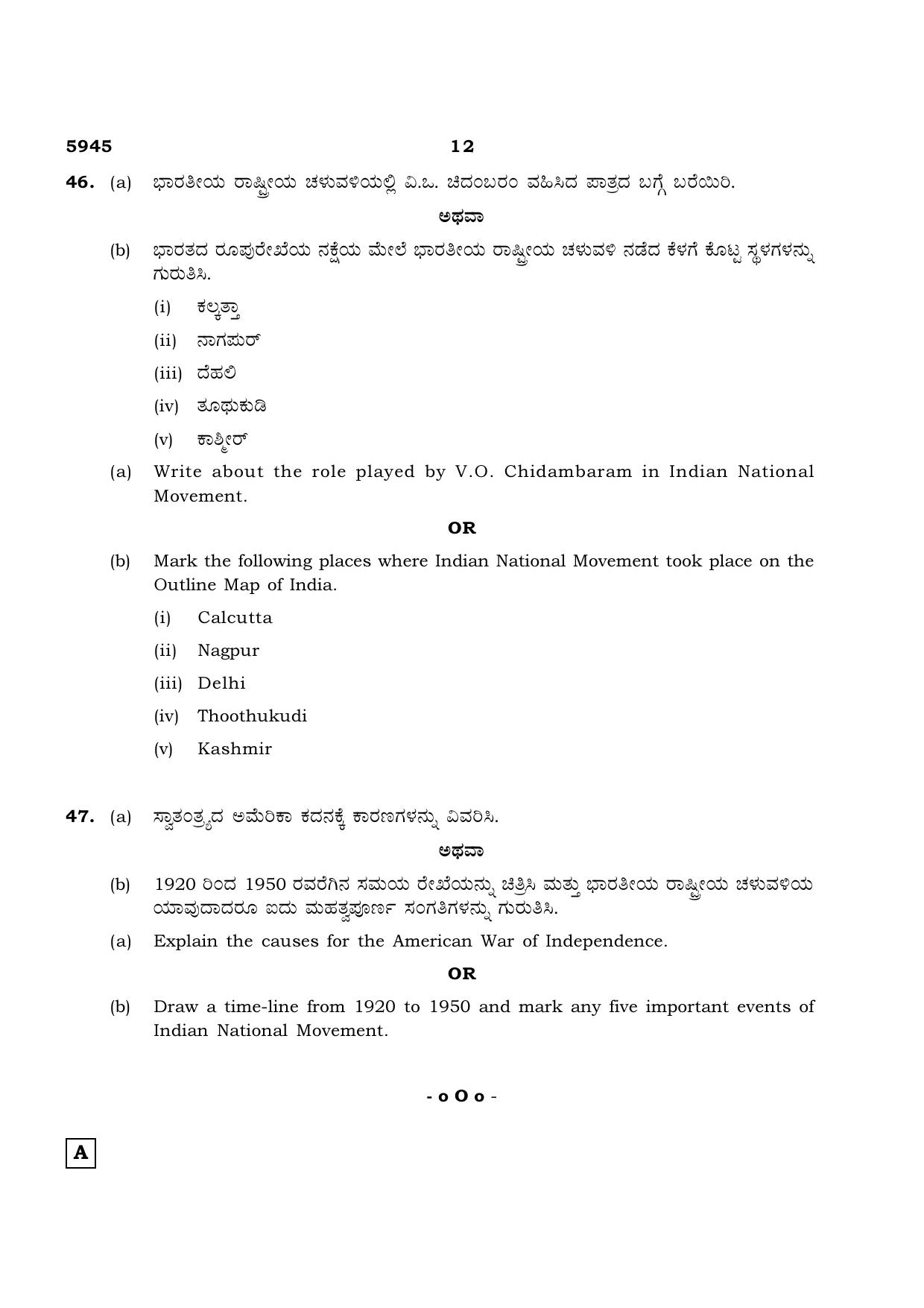 TN Class 12 2022 Question Papers (All Subjects) - Page 1339