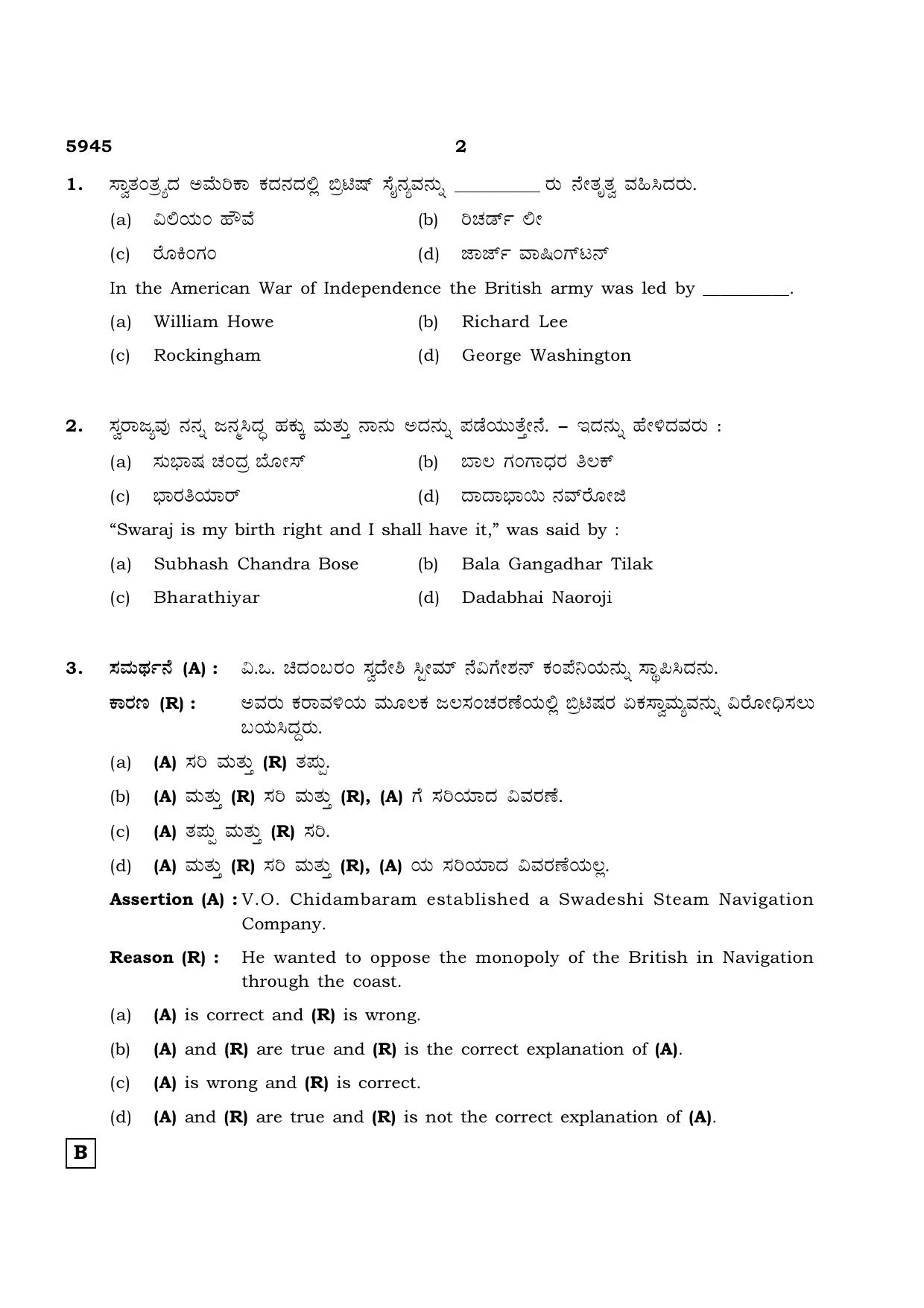 TN Class 12 2022 Question Papers (All Subjects) - Page 1341