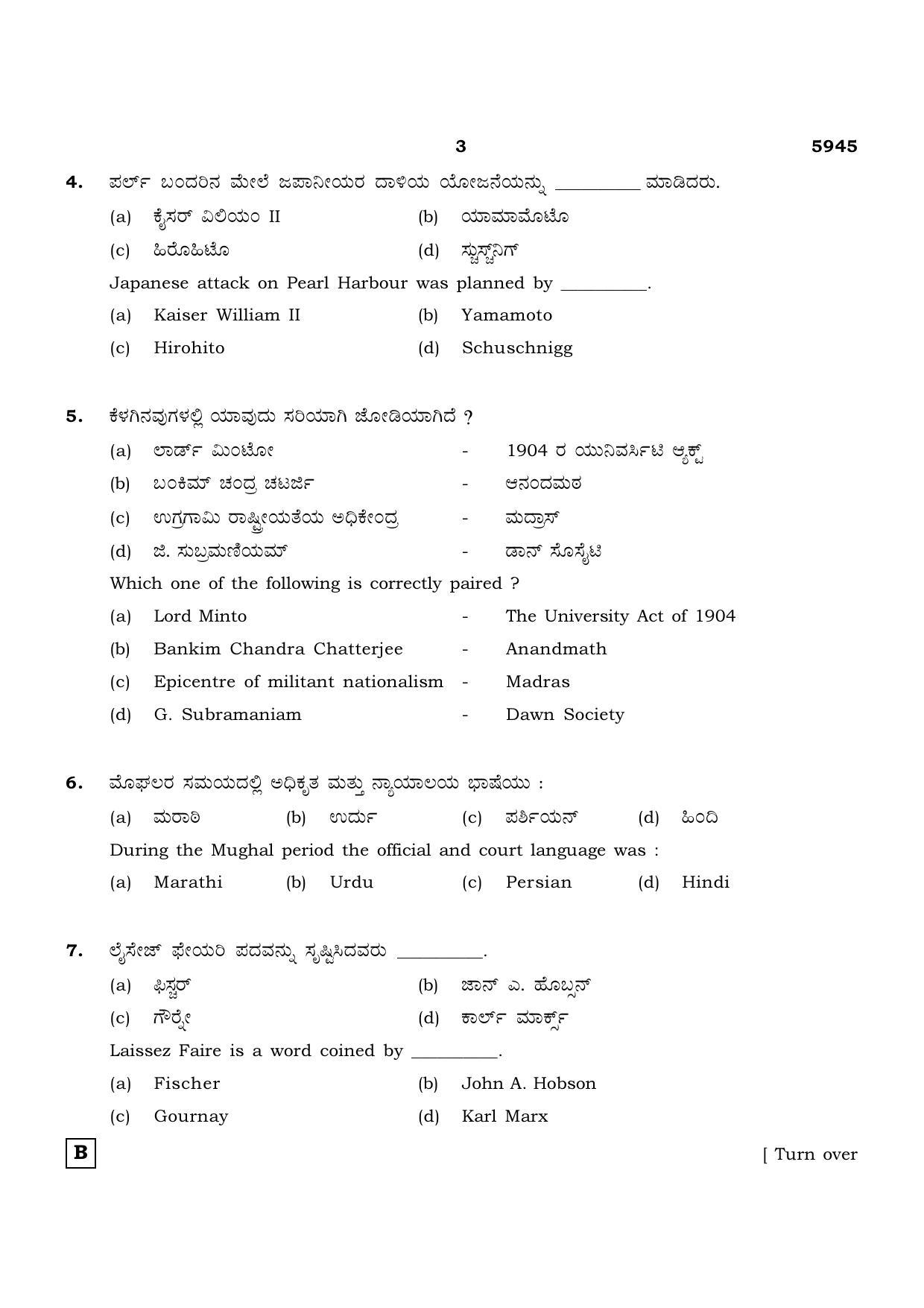 TN Class 12 2022 Question Papers (All Subjects) - Page 1342