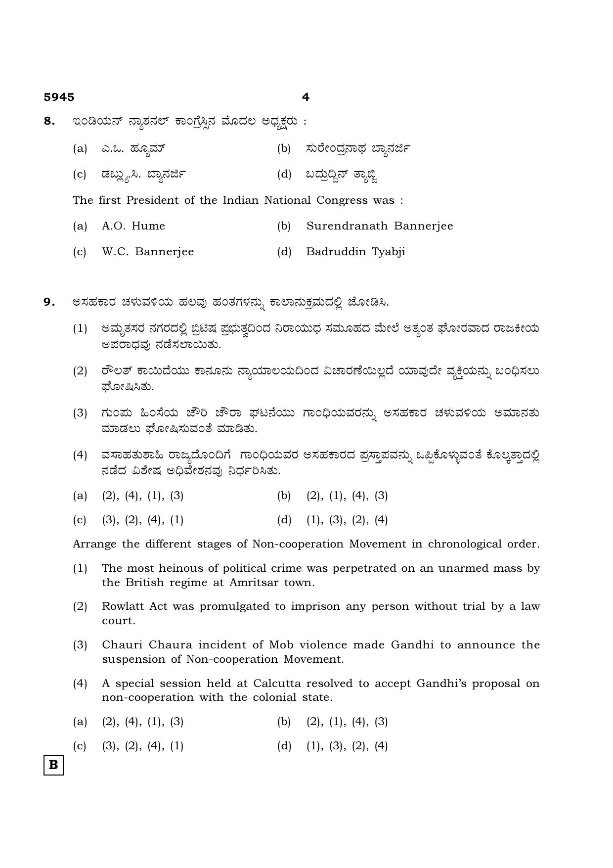 TN Class 12 2022 Question Papers (All Subjects) - Page 1343