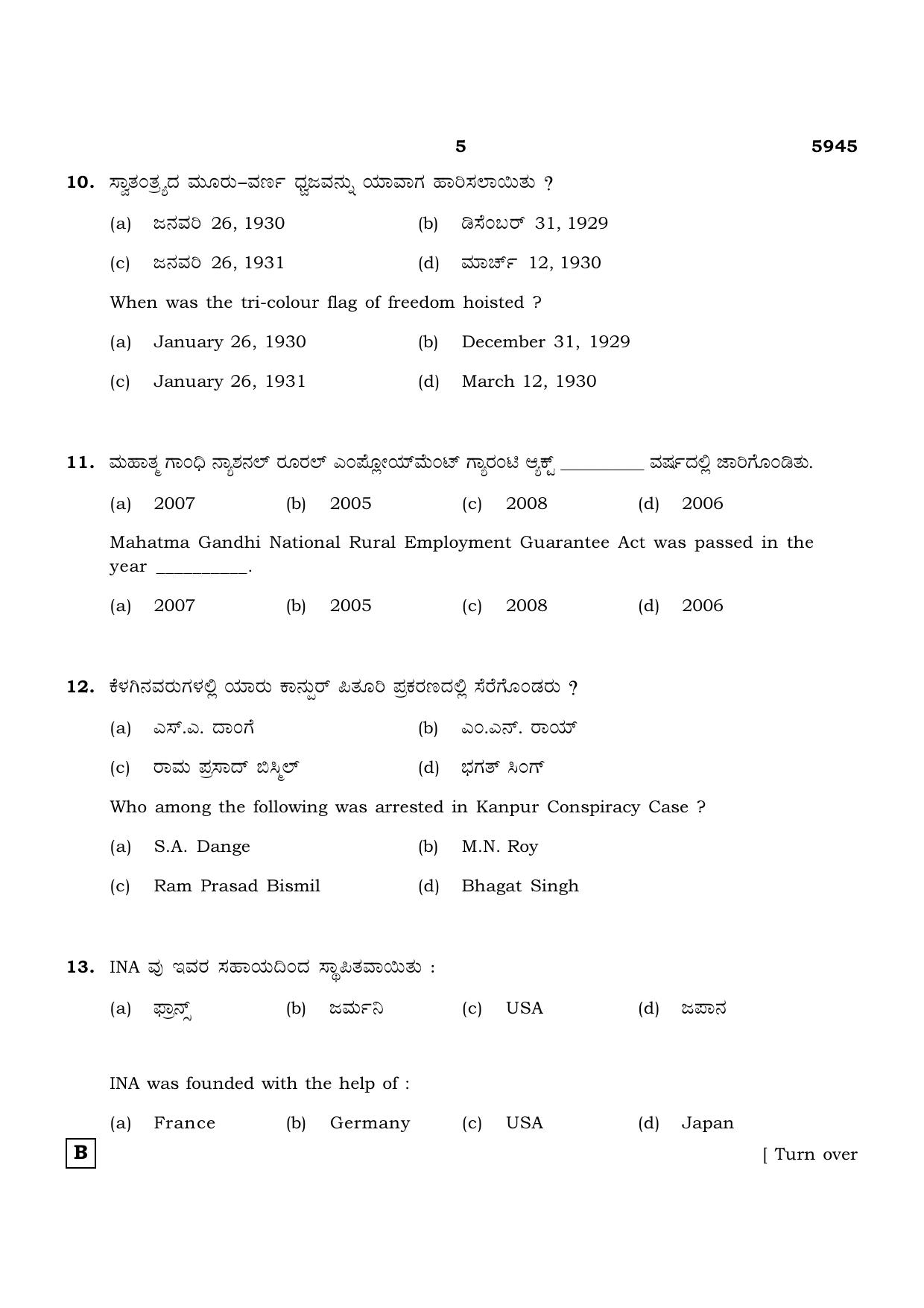 TN Class 12 2022 Question Papers (All Subjects) - Page 1344