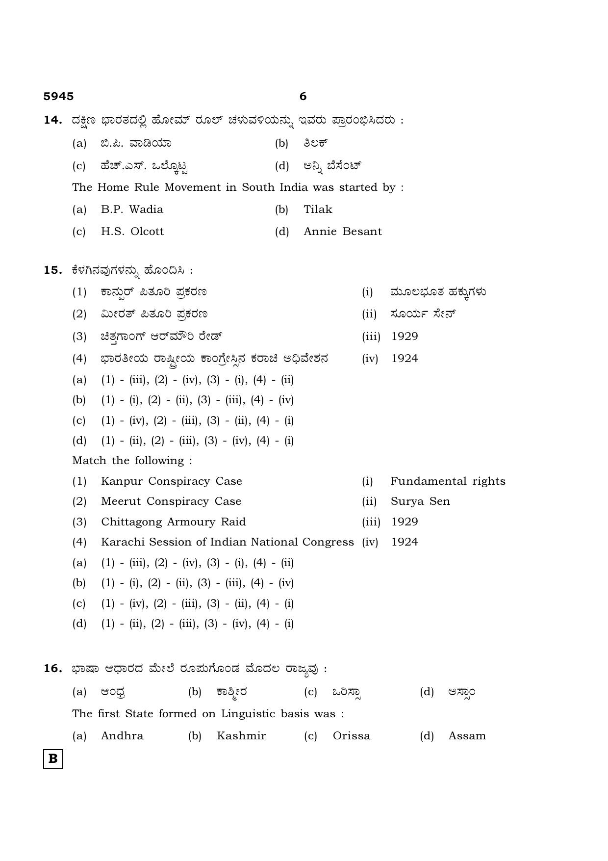 TN Class 12 2022 Question Papers (All Subjects) - Page 1345