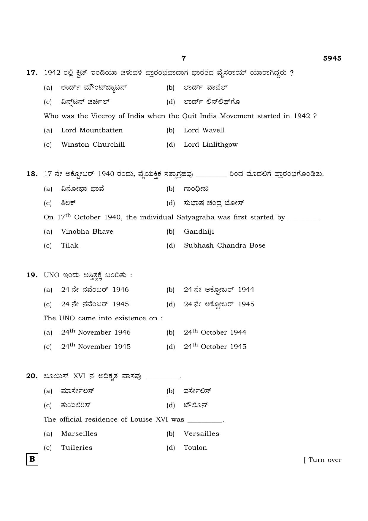 TN Class 12 2022 Question Papers (All Subjects) - Page 1346