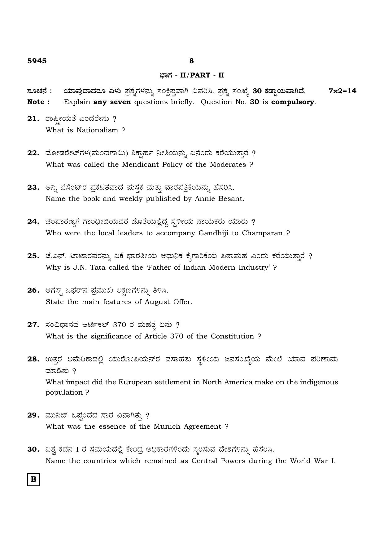 TN Class 12 2022 Question Papers (All Subjects) - Page 1347