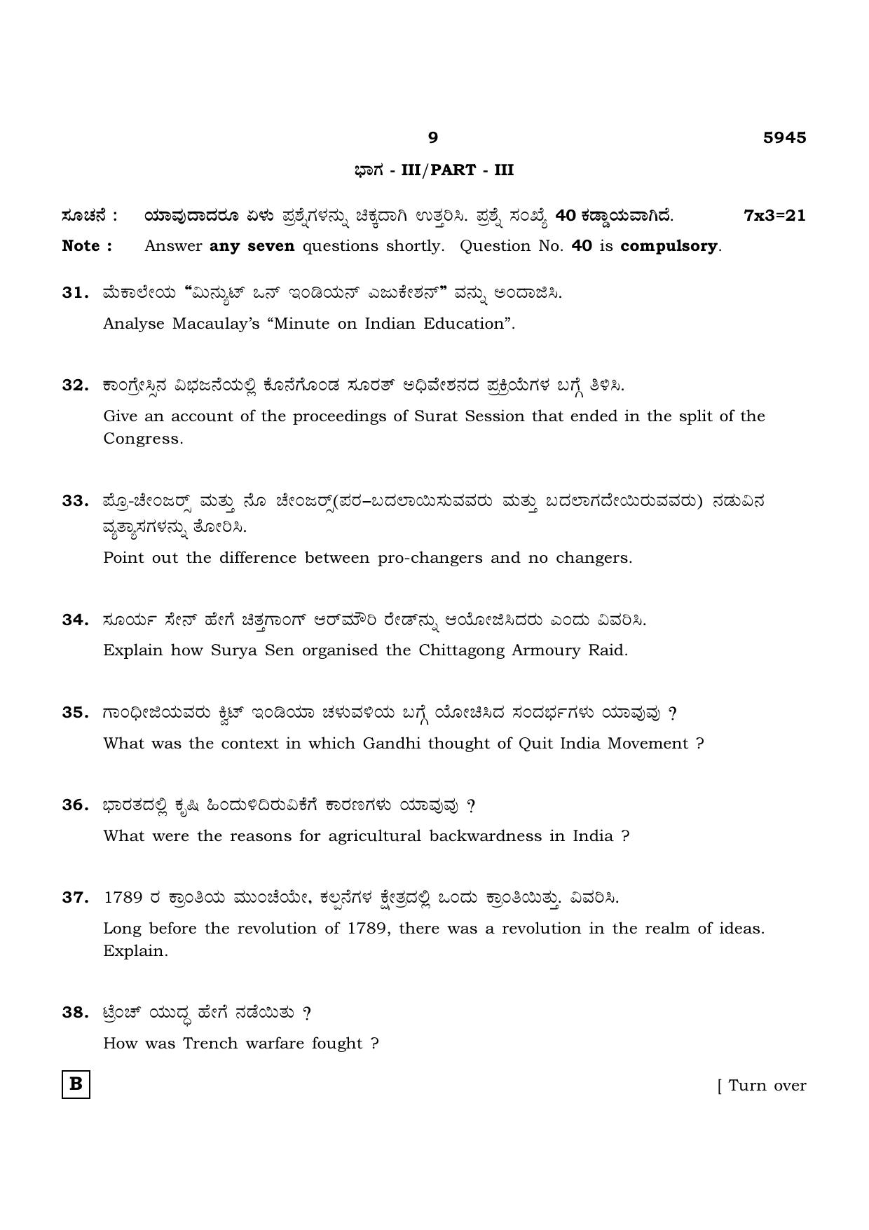 TN Class 12 2022 Question Papers (All Subjects) - Page 1348