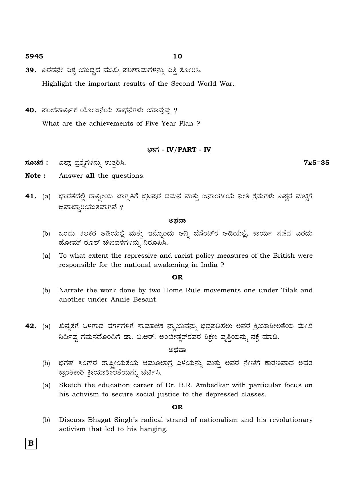 TN Class 12 2022 Question Papers (All Subjects) - Page 1349