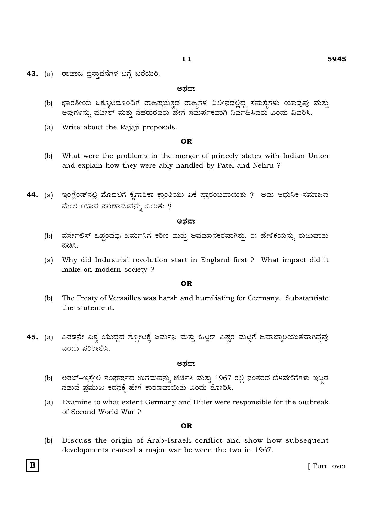 TN Class 12 2022 Question Papers (All Subjects) - Page 1350