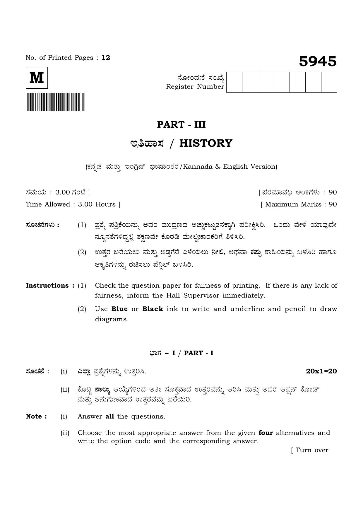 TN Class 12 2022 Question Papers (All Subjects) - Page 1352
