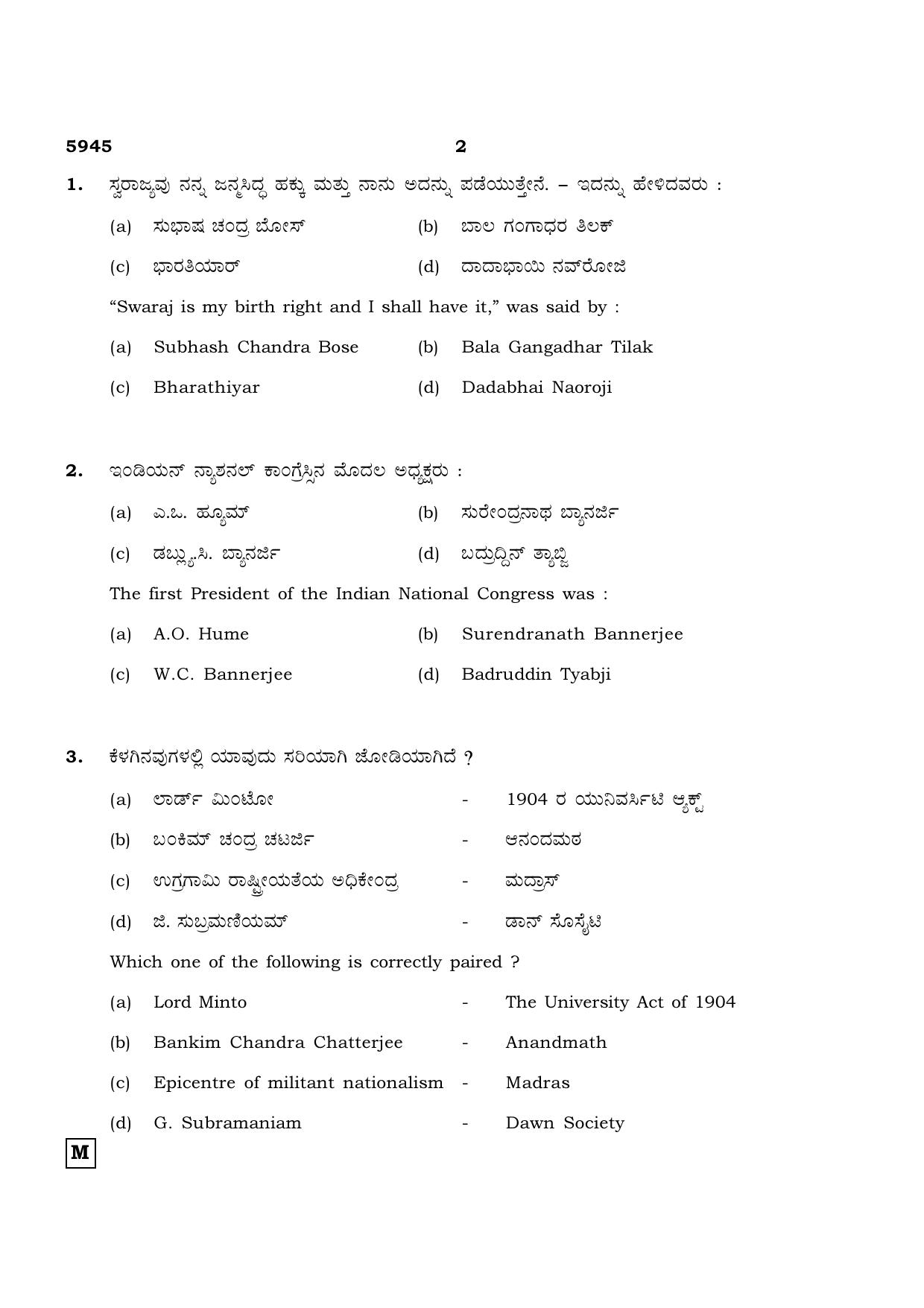 TN Class 12 2022 Question Papers (All Subjects) - Page 1353