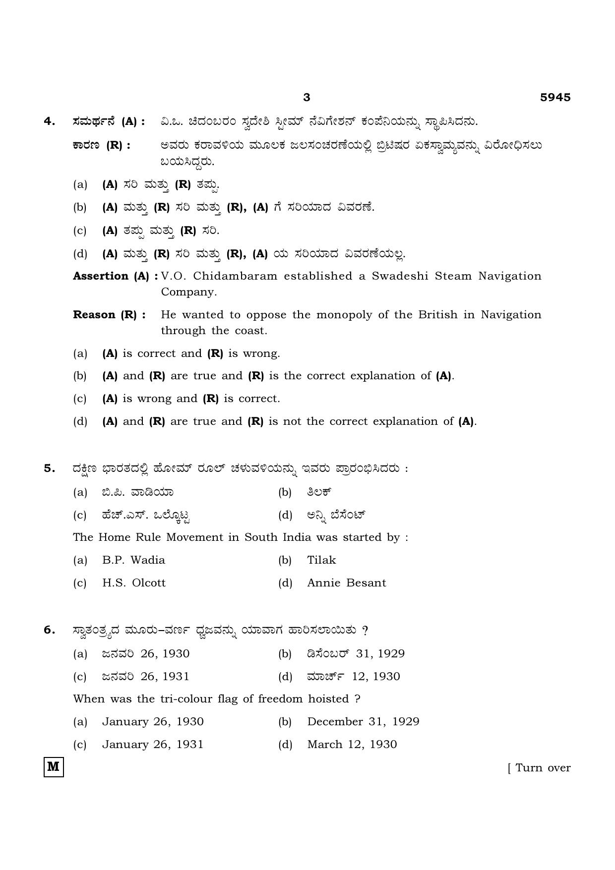 TN Class 12 2022 Question Papers (All Subjects) - Page 1354