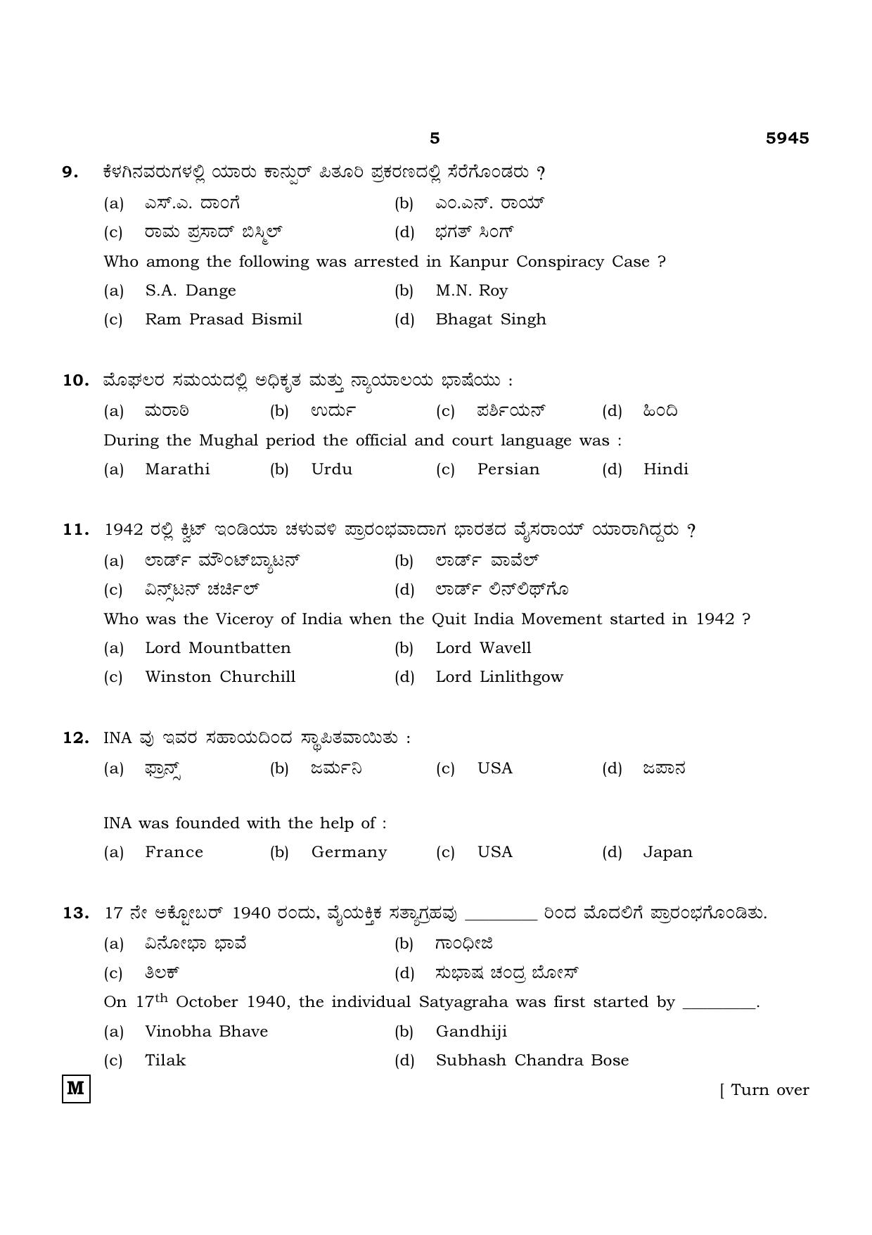 TN Class 12 2022 Question Papers (All Subjects) - Page 1356