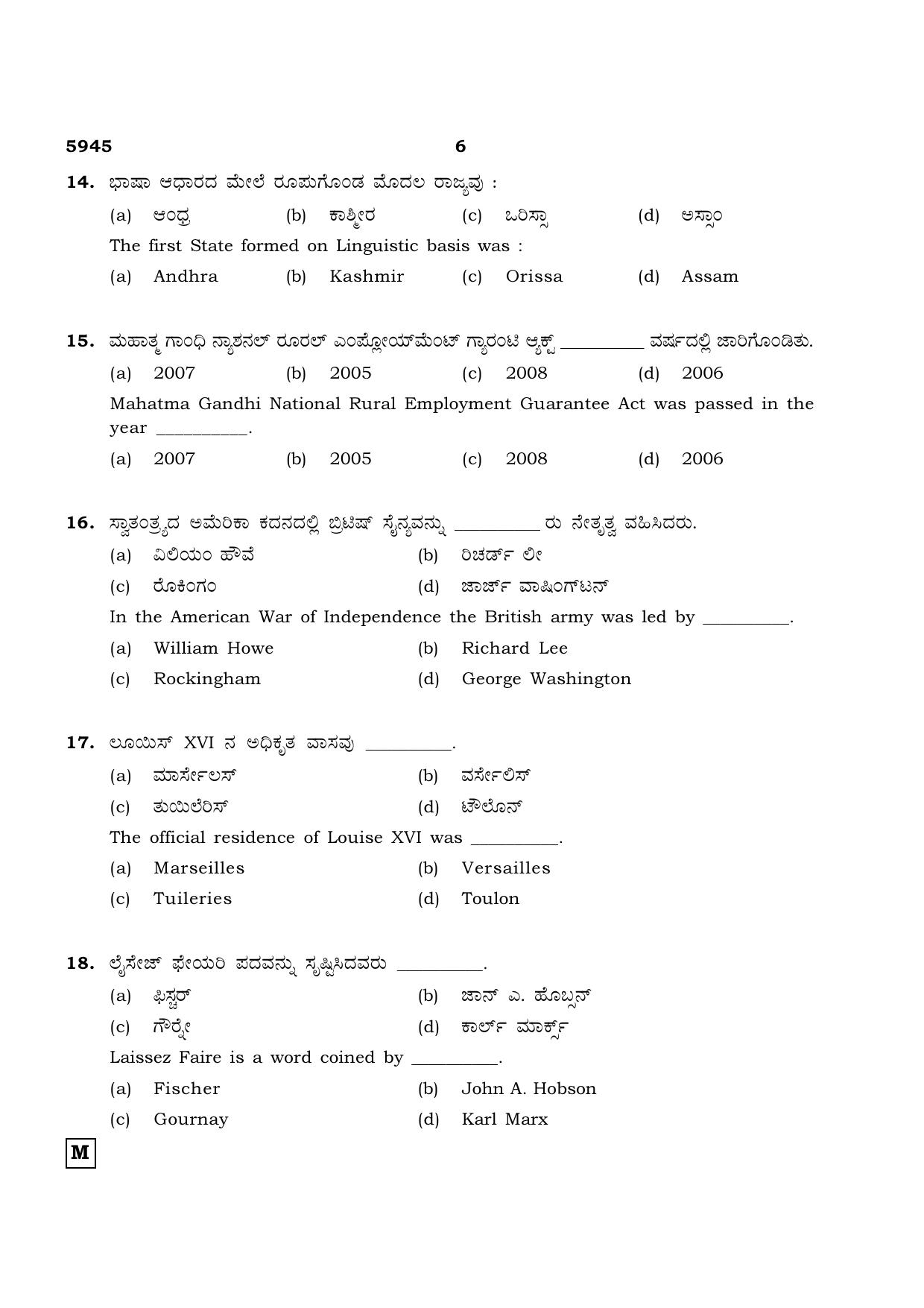 TN Class 12 2022 Question Papers (All Subjects) - Page 1357