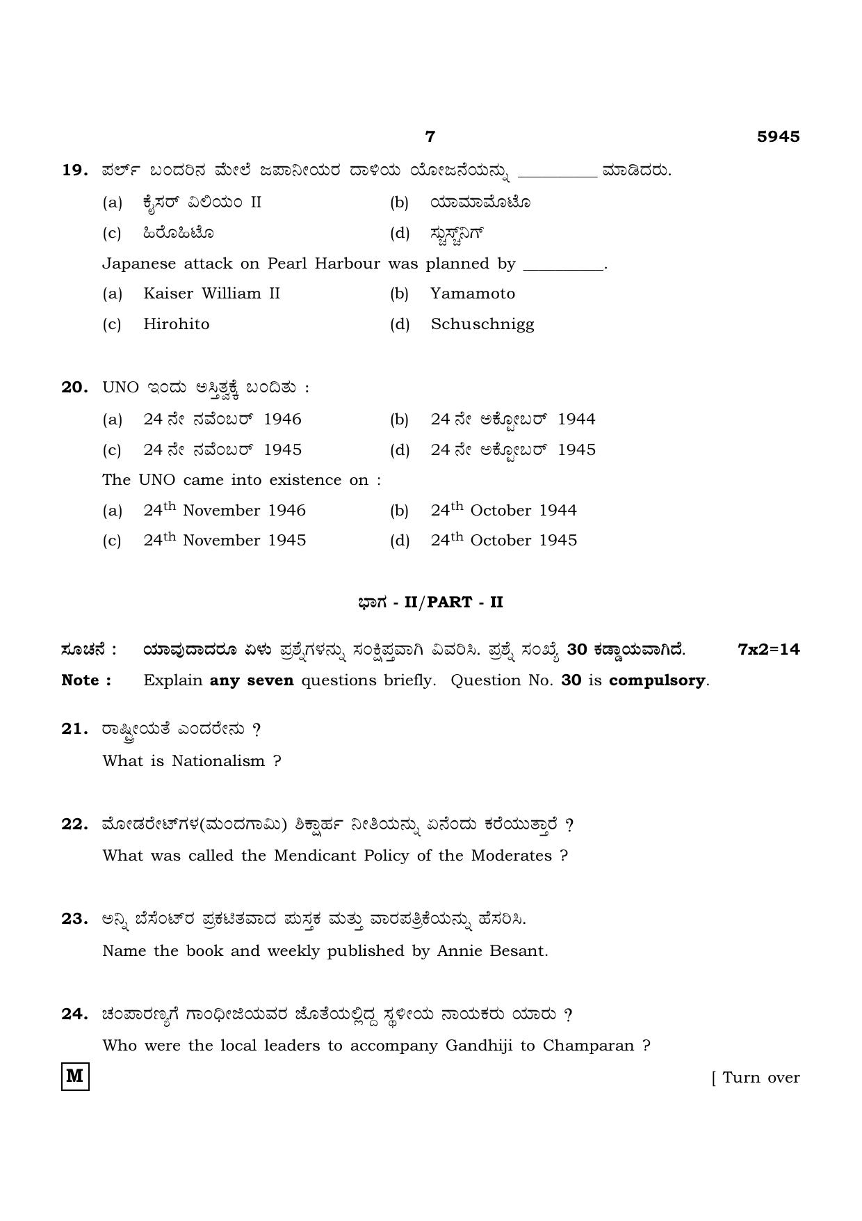 TN Class 12 2022 Question Papers (All Subjects) - Page 1358