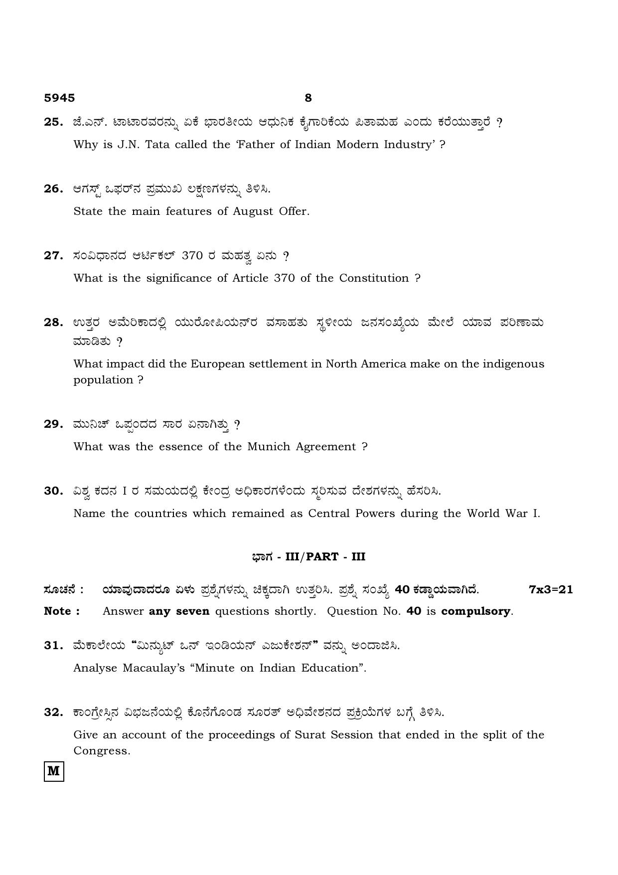 TN Class 12 2022 Question Papers (All Subjects) - Page 1359