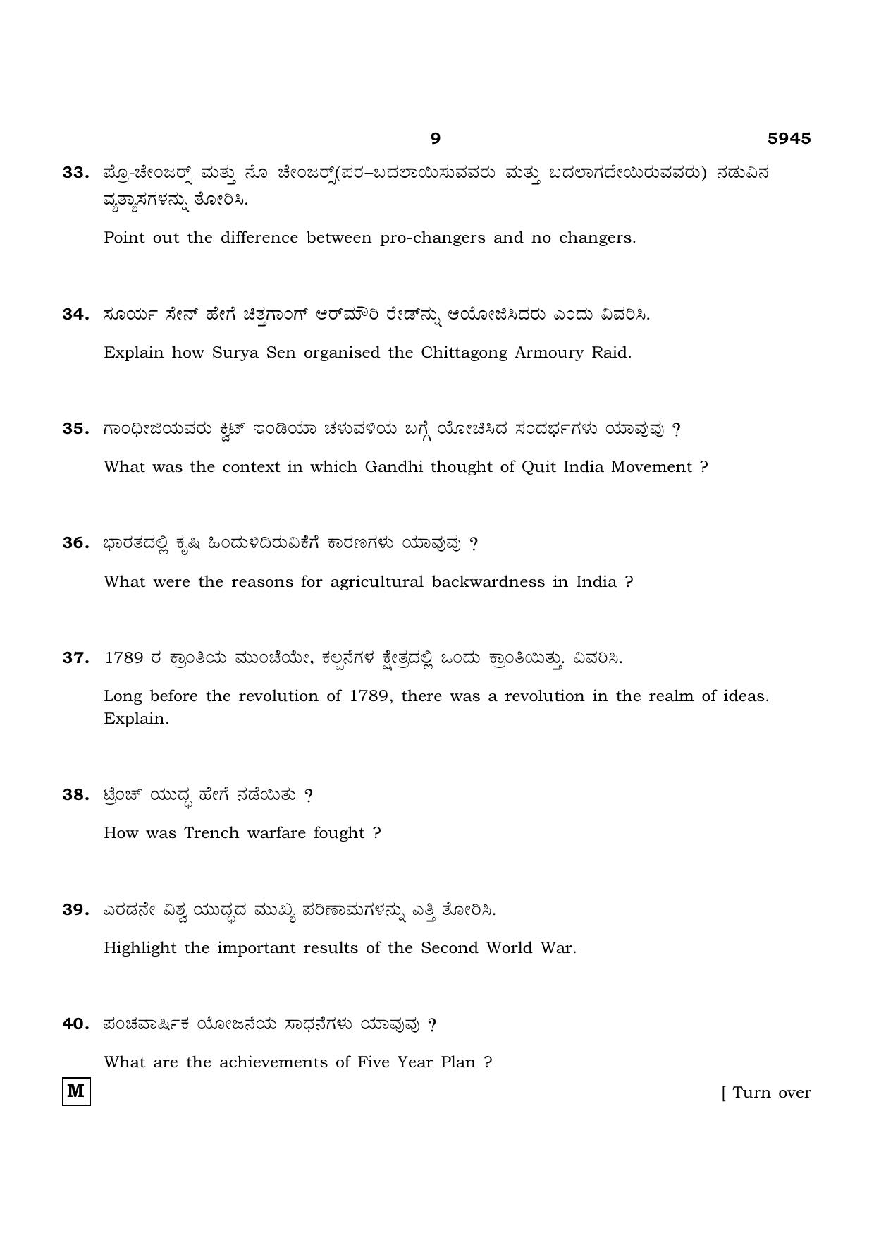 TN Class 12 2022 Question Papers (All Subjects) - Page 1360