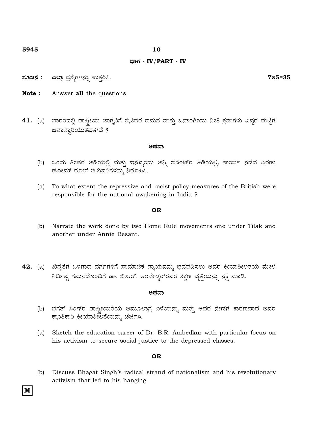TN Class 12 2022 Question Papers (All Subjects) - Page 1361