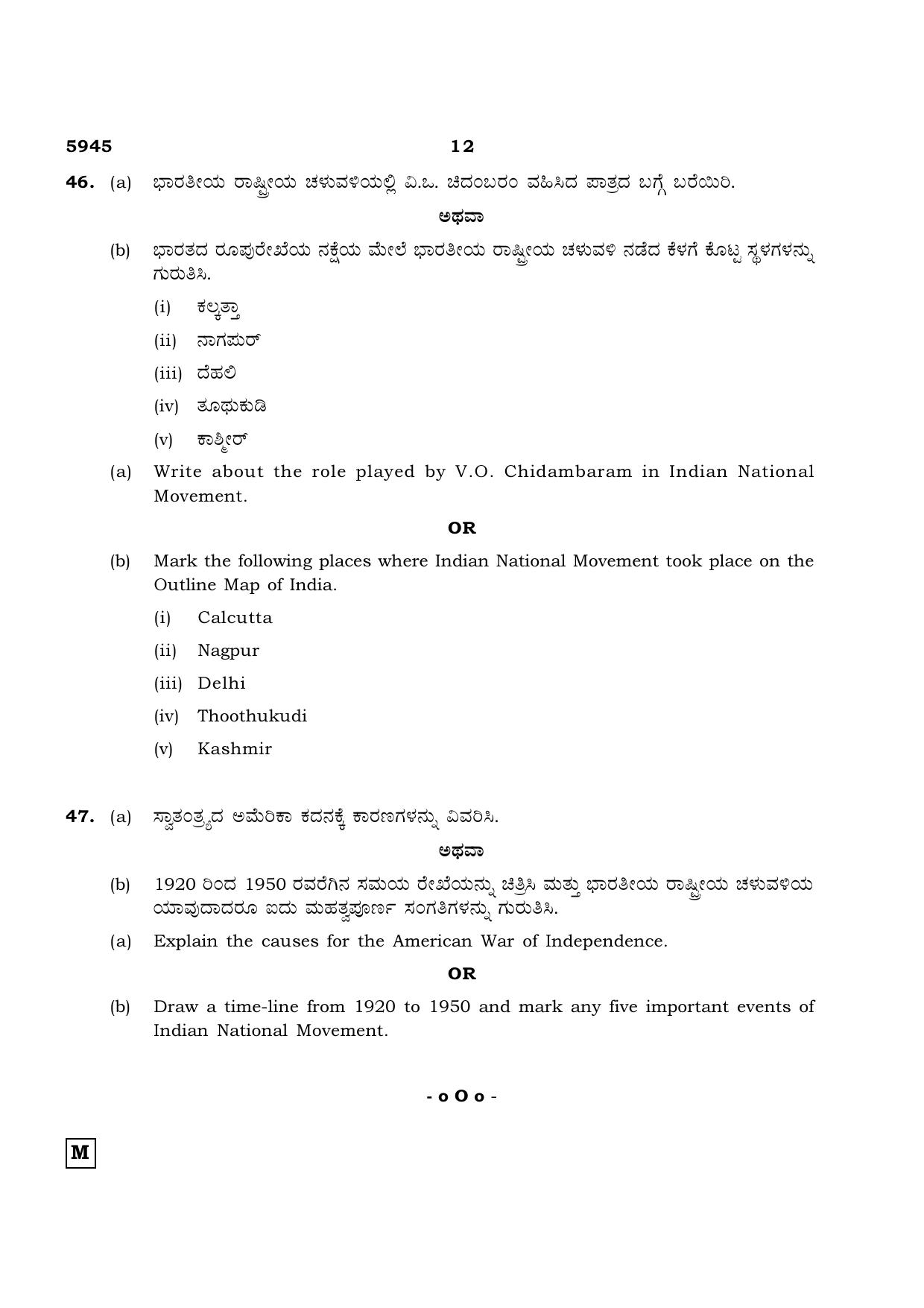 TN Class 12 2022 Question Papers (All Subjects) - Page 1363