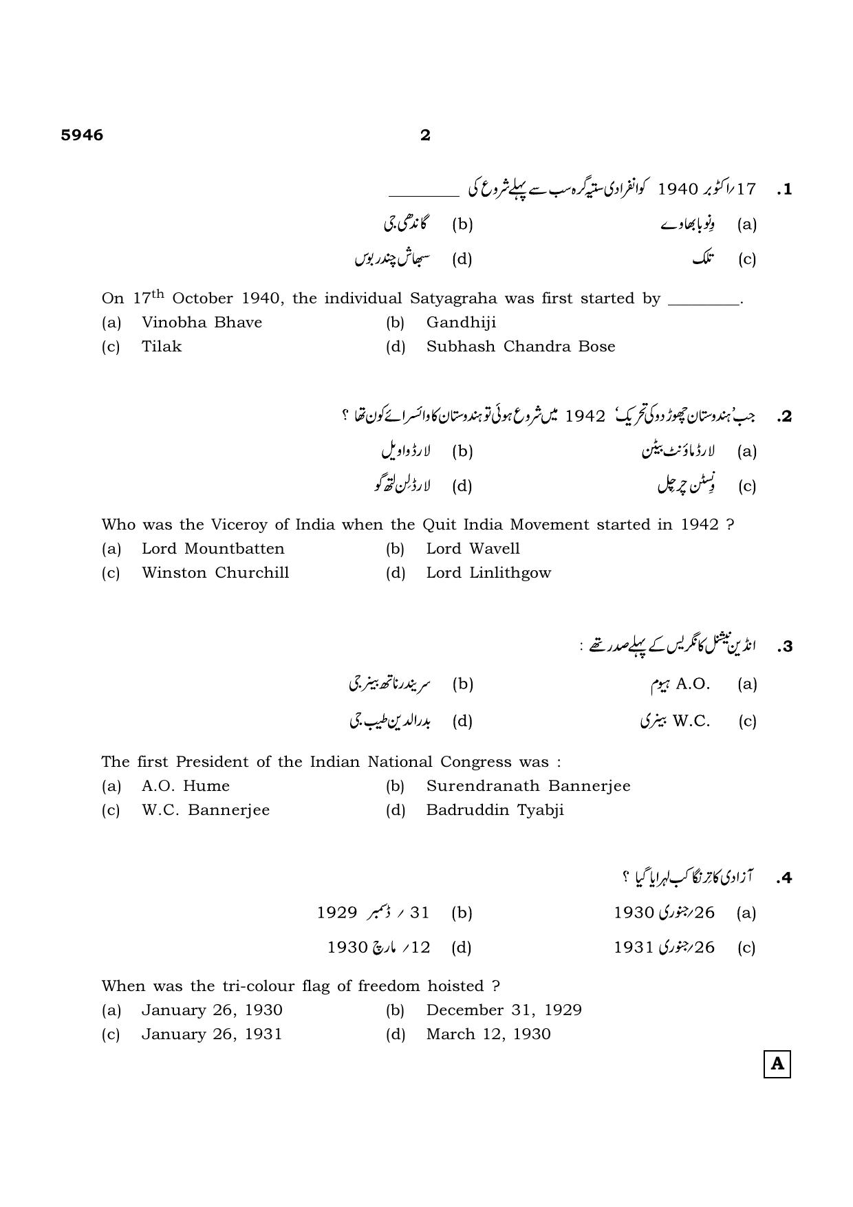 TN Class 12 2022 Question Papers (All Subjects) - Page 1365