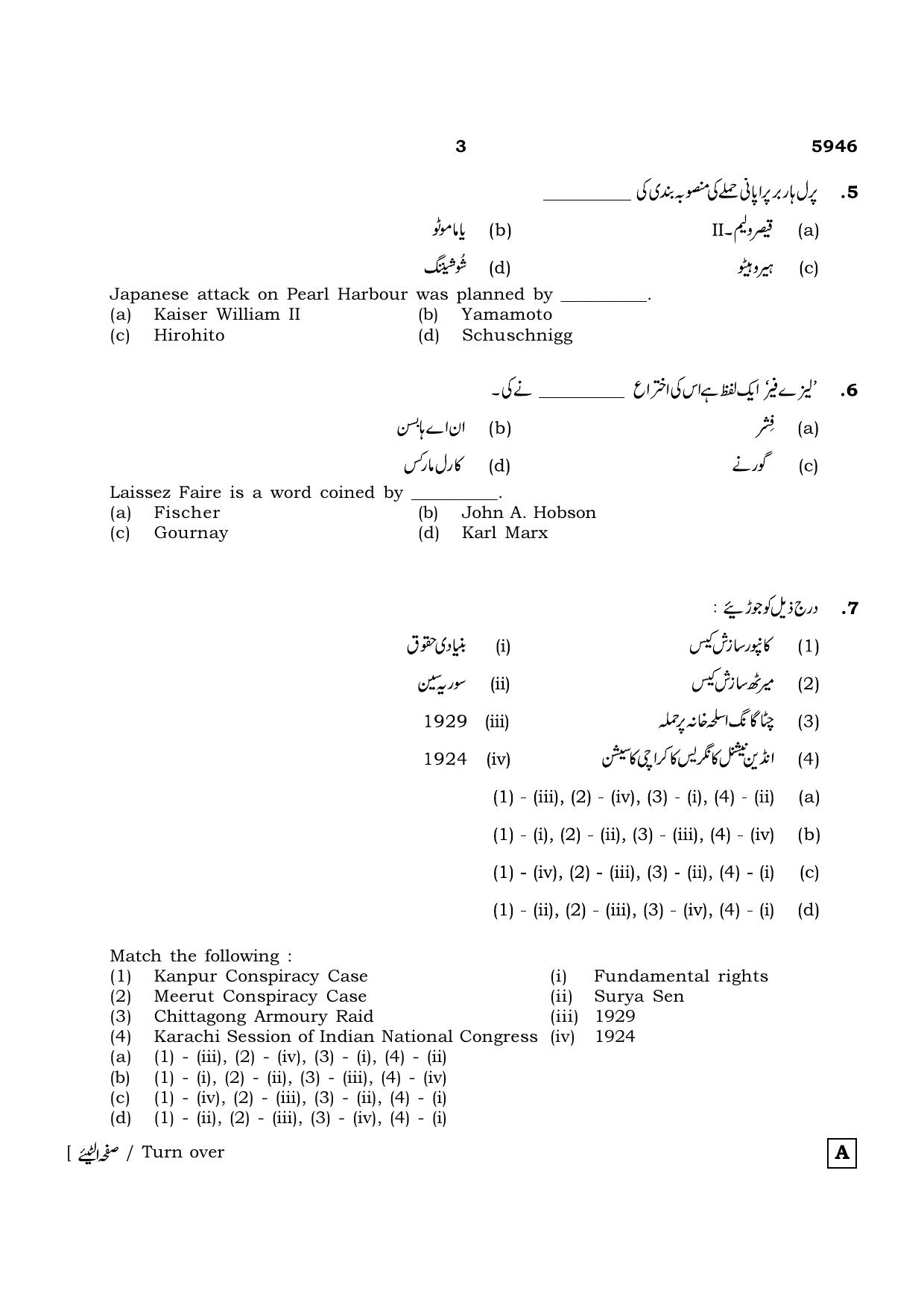 TN Class 12 2022 Question Papers (All Subjects) - Page 1366