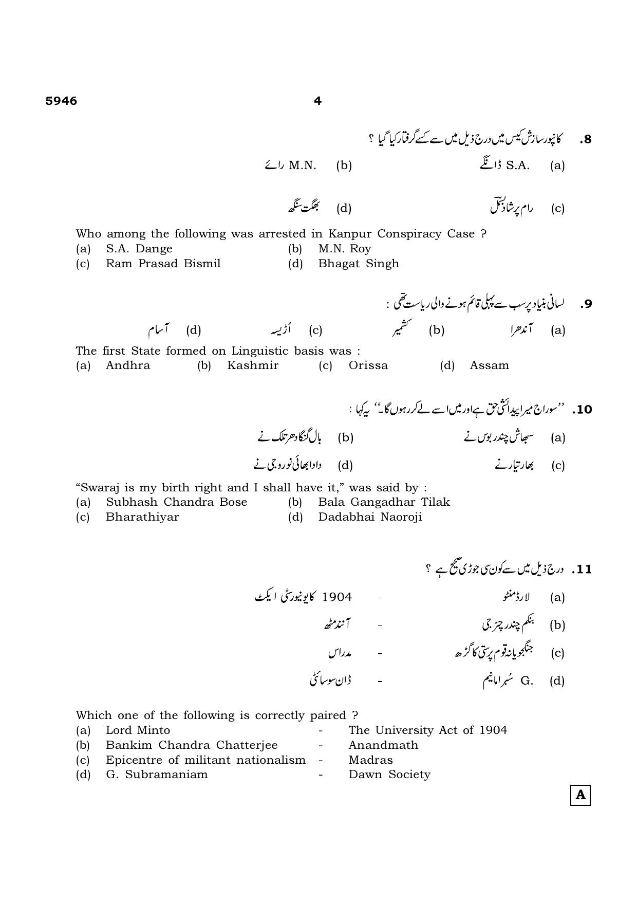 TN Class 12 2022 Question Papers (All Subjects) - Page 1367