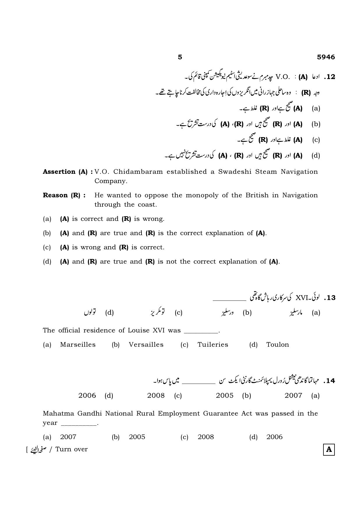 TN Class 12 2022 Question Papers (All Subjects) - Page 1368