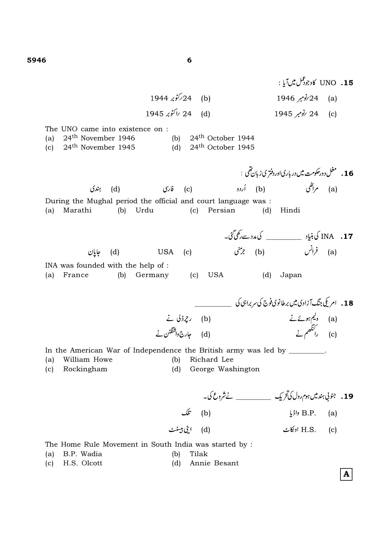 TN Class 12 2022 Question Papers (All Subjects) - Page 1369