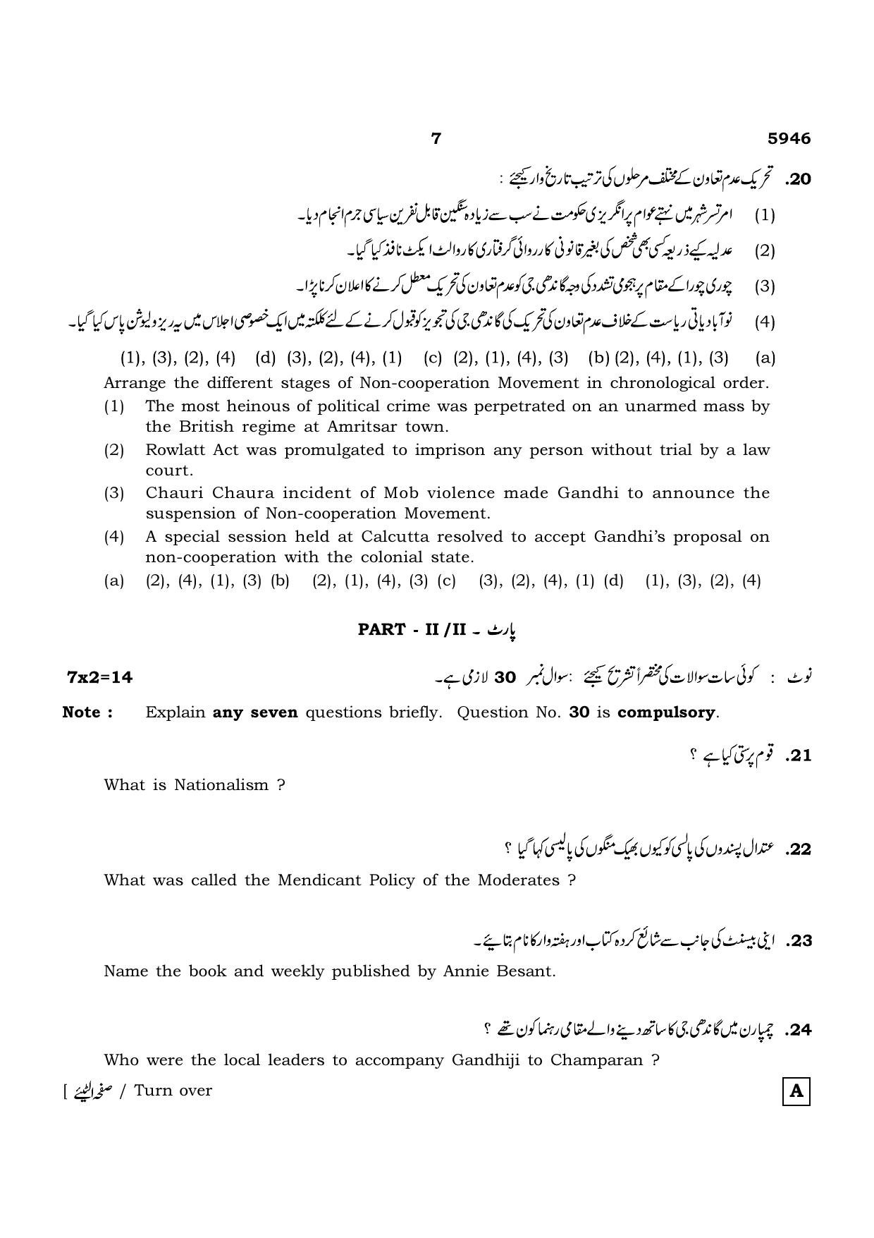 TN Class 12 2022 Question Papers (All Subjects) - Page 1370