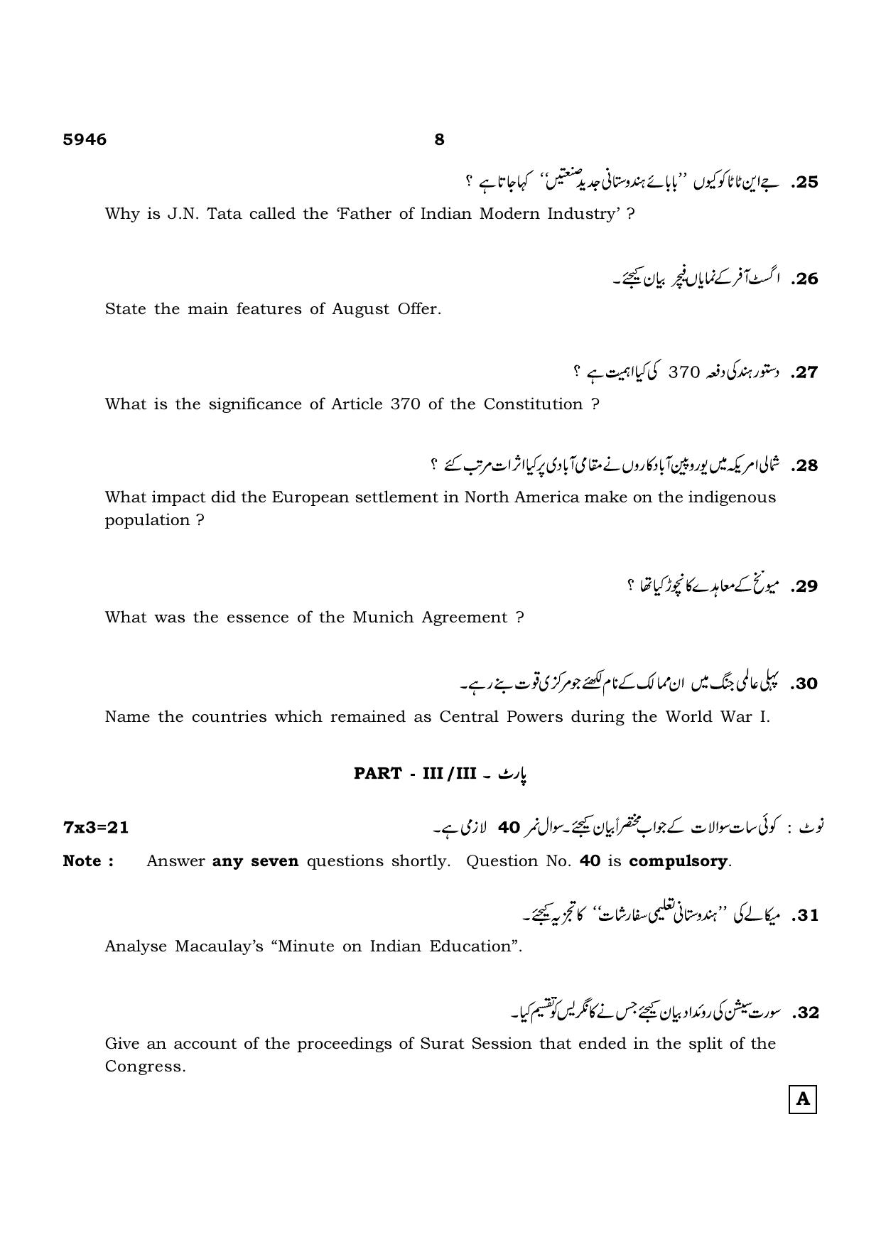 TN Class 12 2022 Question Papers (All Subjects) - Page 1371