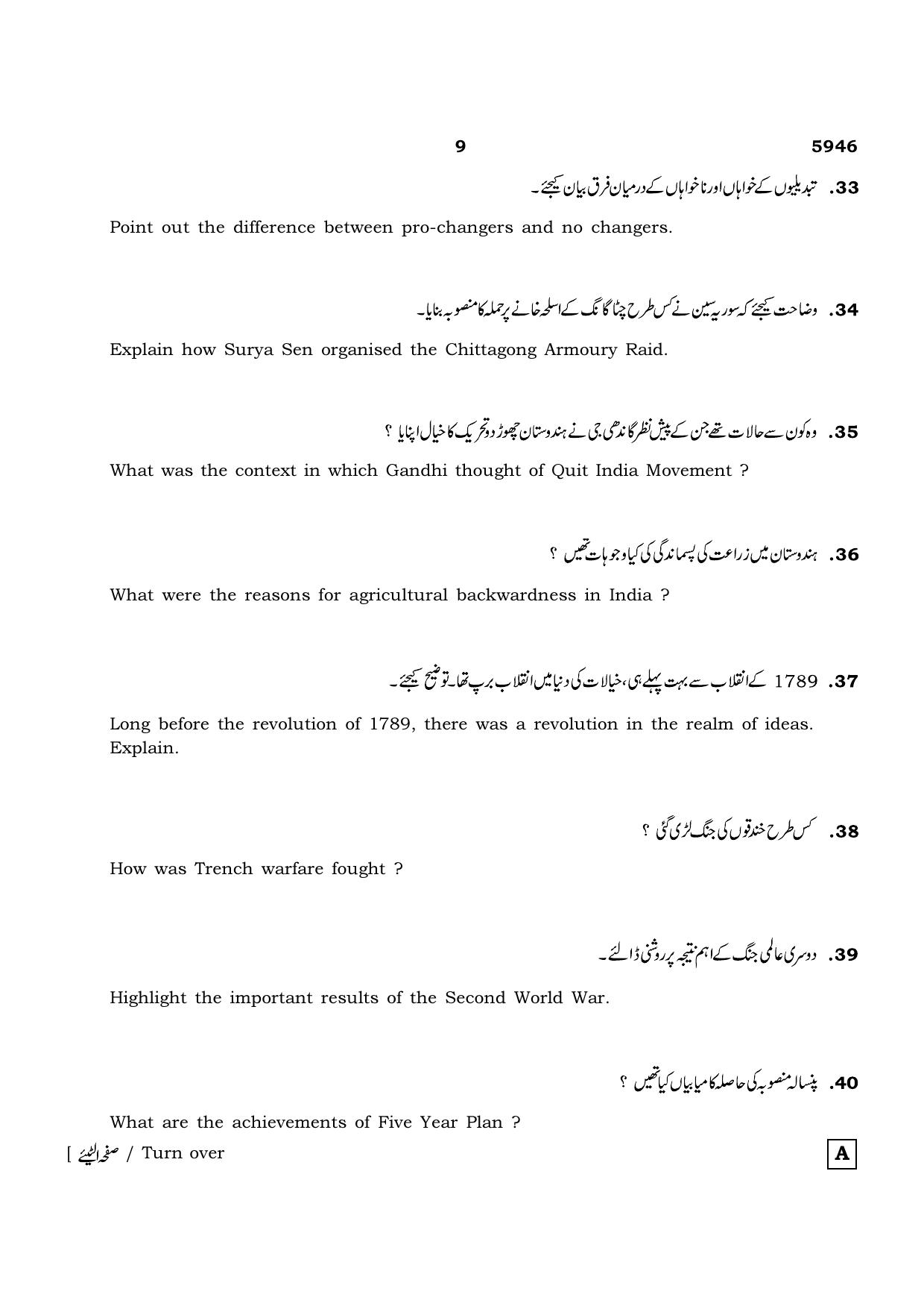 TN Class 12 2022 Question Papers (All Subjects) - Page 1372