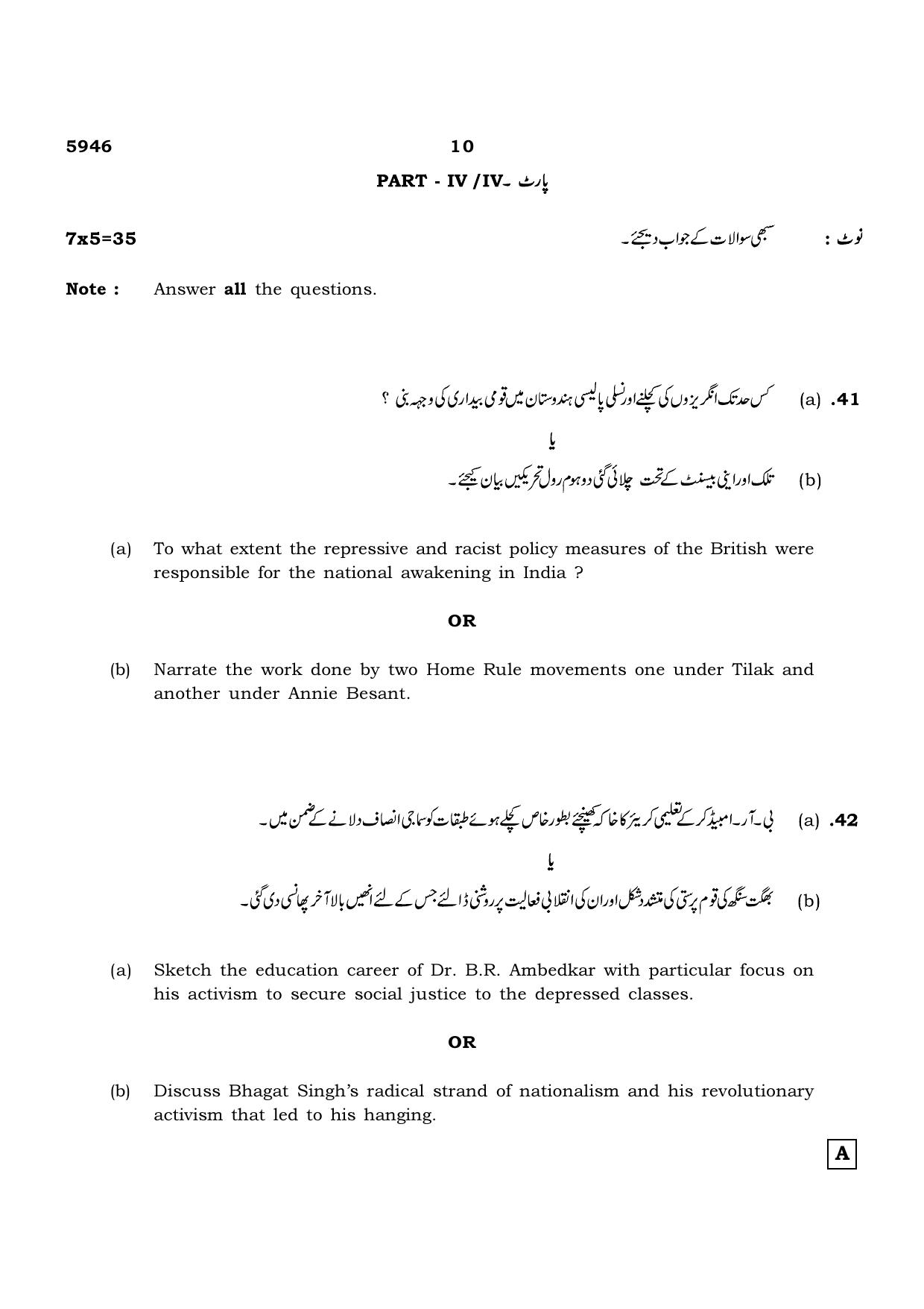 TN Class 12 2022 Question Papers (All Subjects) - Page 1373