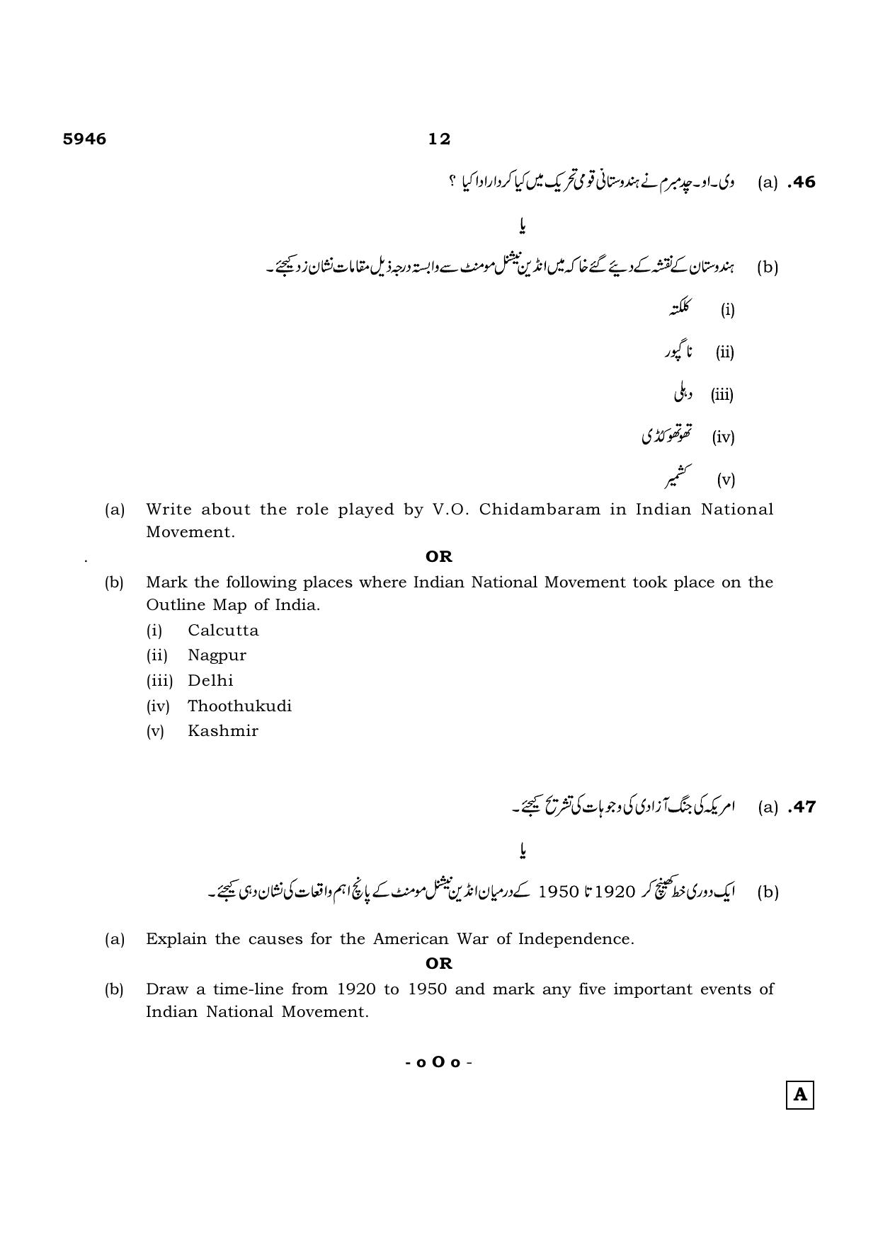 TN Class 12 2022 Question Papers (All Subjects) - Page 1375