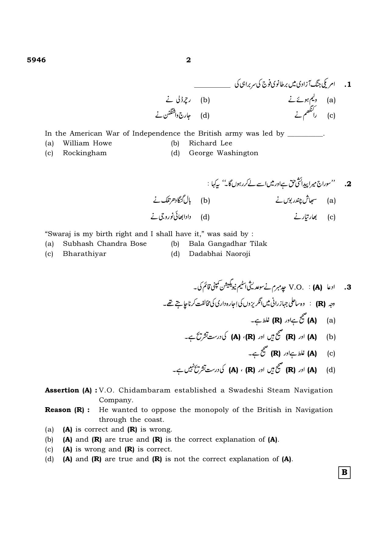 TN Class 12 2022 Question Papers (All Subjects) - Page 1377