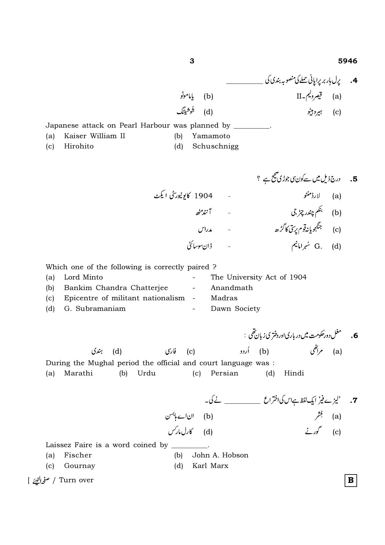 TN Class 12 2022 Question Papers (All Subjects) - Page 1378