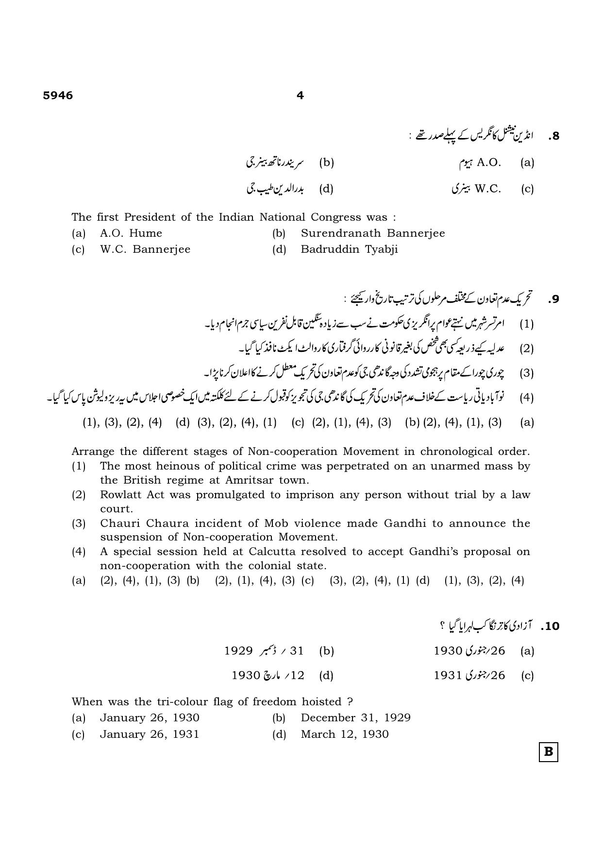 TN Class 12 2022 Question Papers (All Subjects) - Page 1379