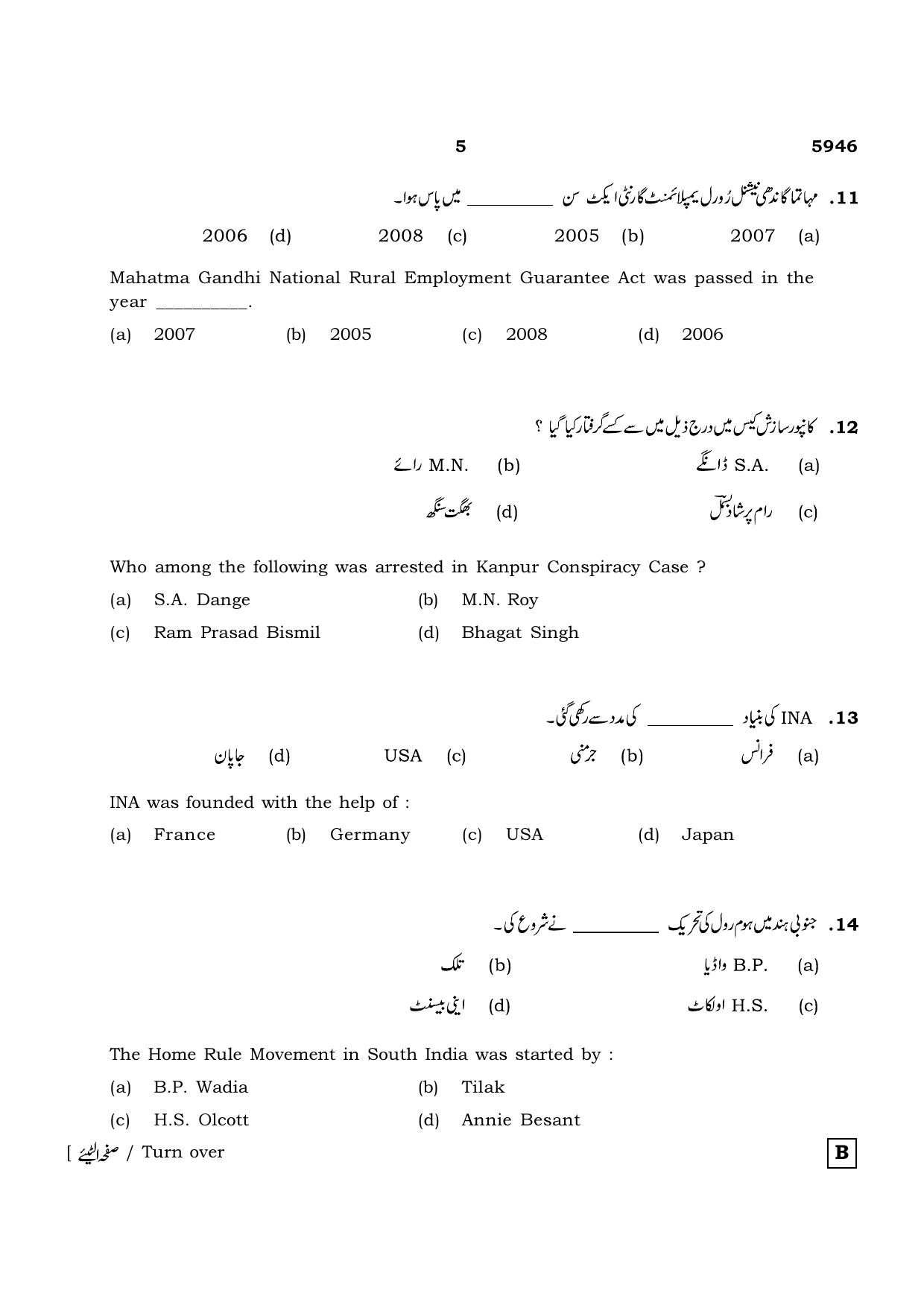 TN Class 12 2022 Question Papers (All Subjects) - Page 1380