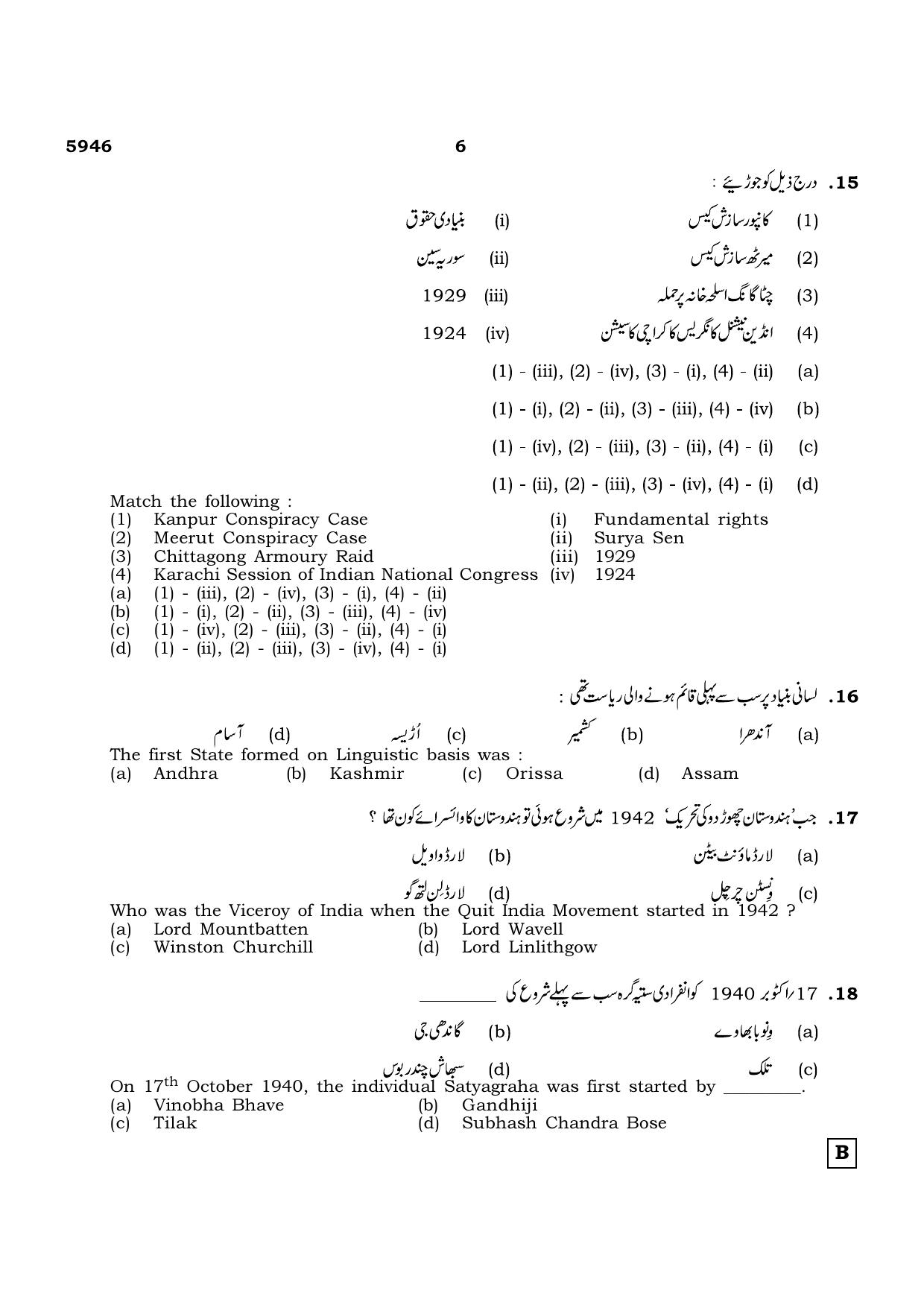 TN Class 12 2022 Question Papers (All Subjects) - Page 1381