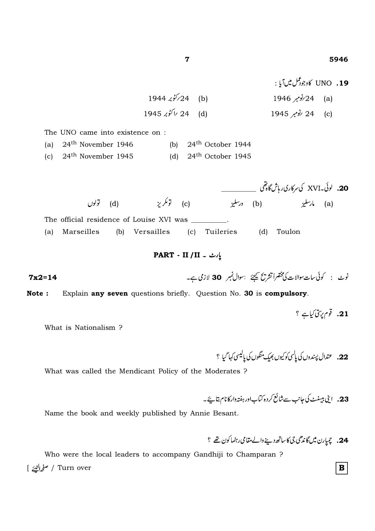 TN Class 12 2022 Question Papers (All Subjects) - Page 1382