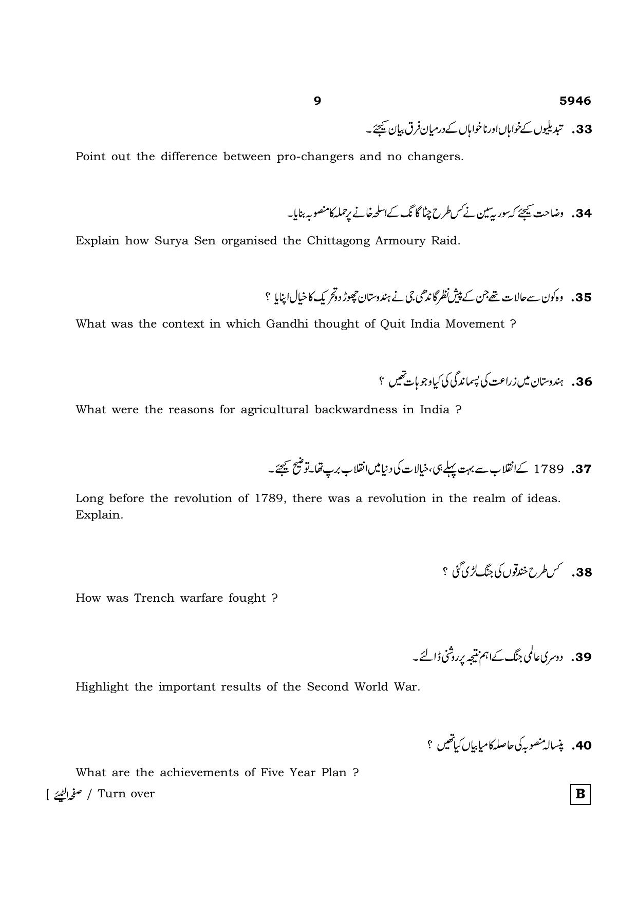 TN Class 12 2022 Question Papers (All Subjects) - Page 1384