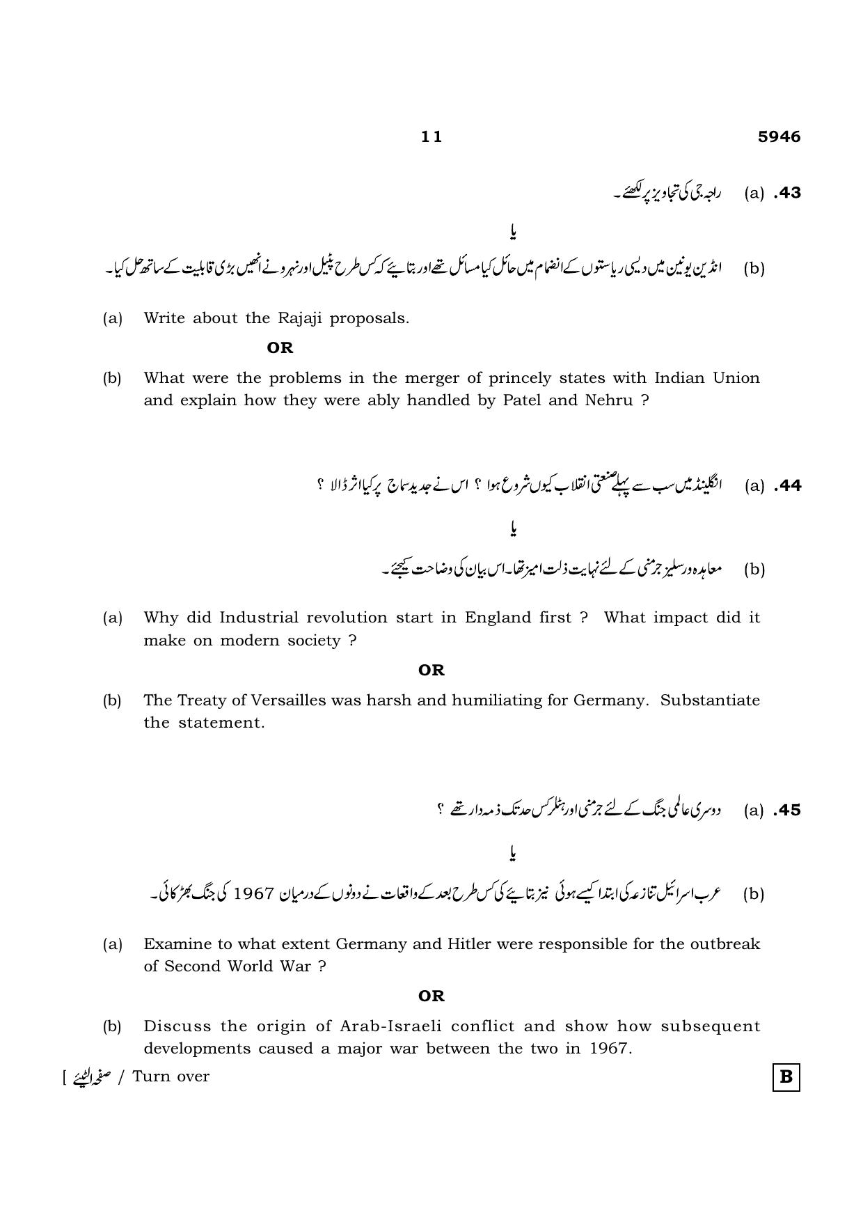 TN Class 12 2022 Question Papers (All Subjects) - Page 1386